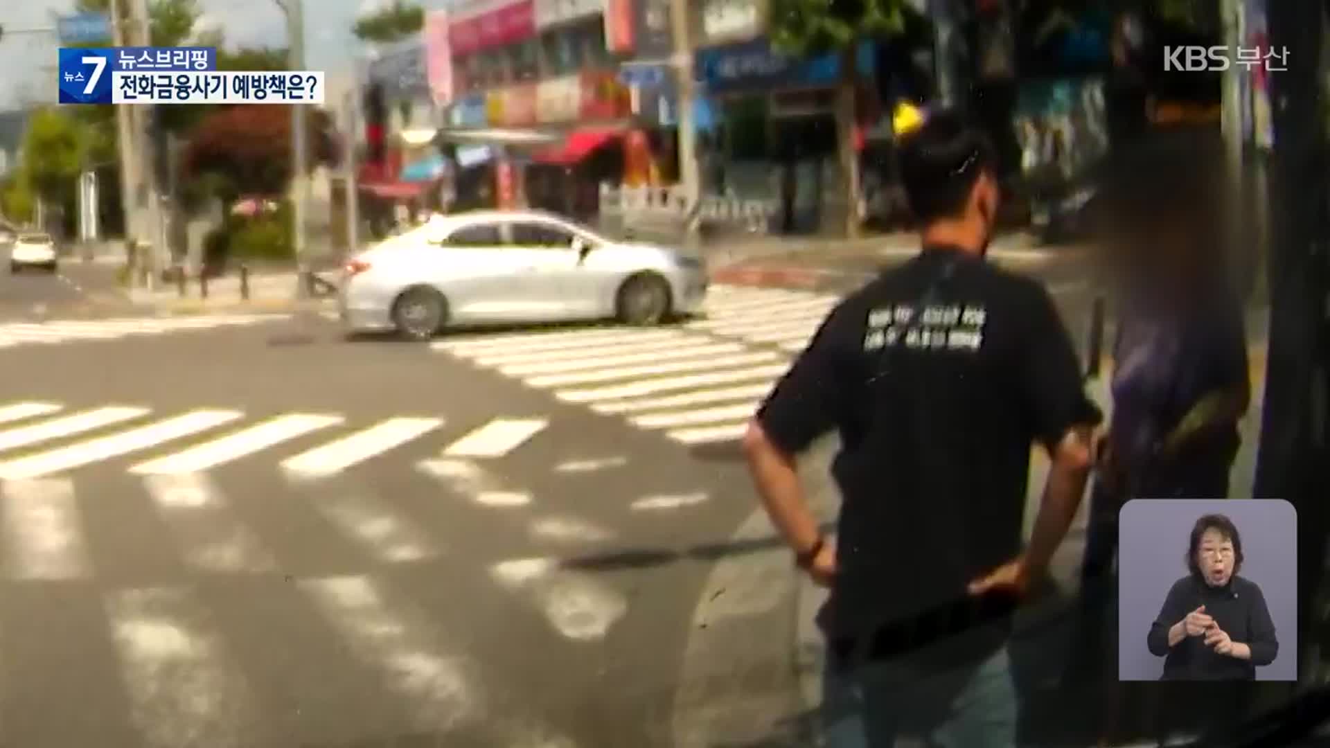 신청 안 한 카드가?…신종 보이스피싱 주의
