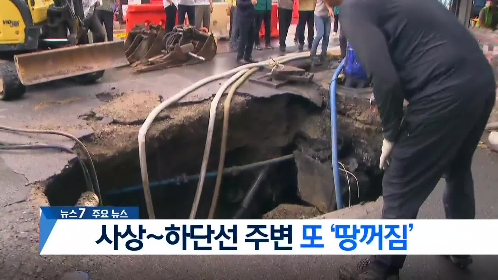 [뉴스7 부산 헤드라인]