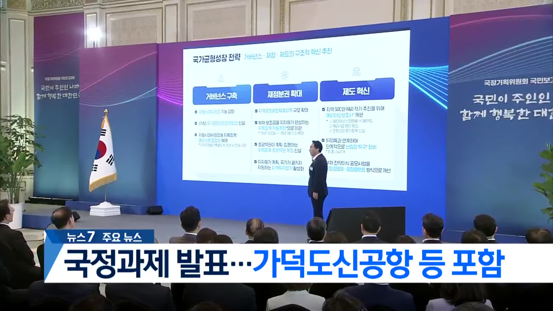 [뉴스7 부산 헤드라인]