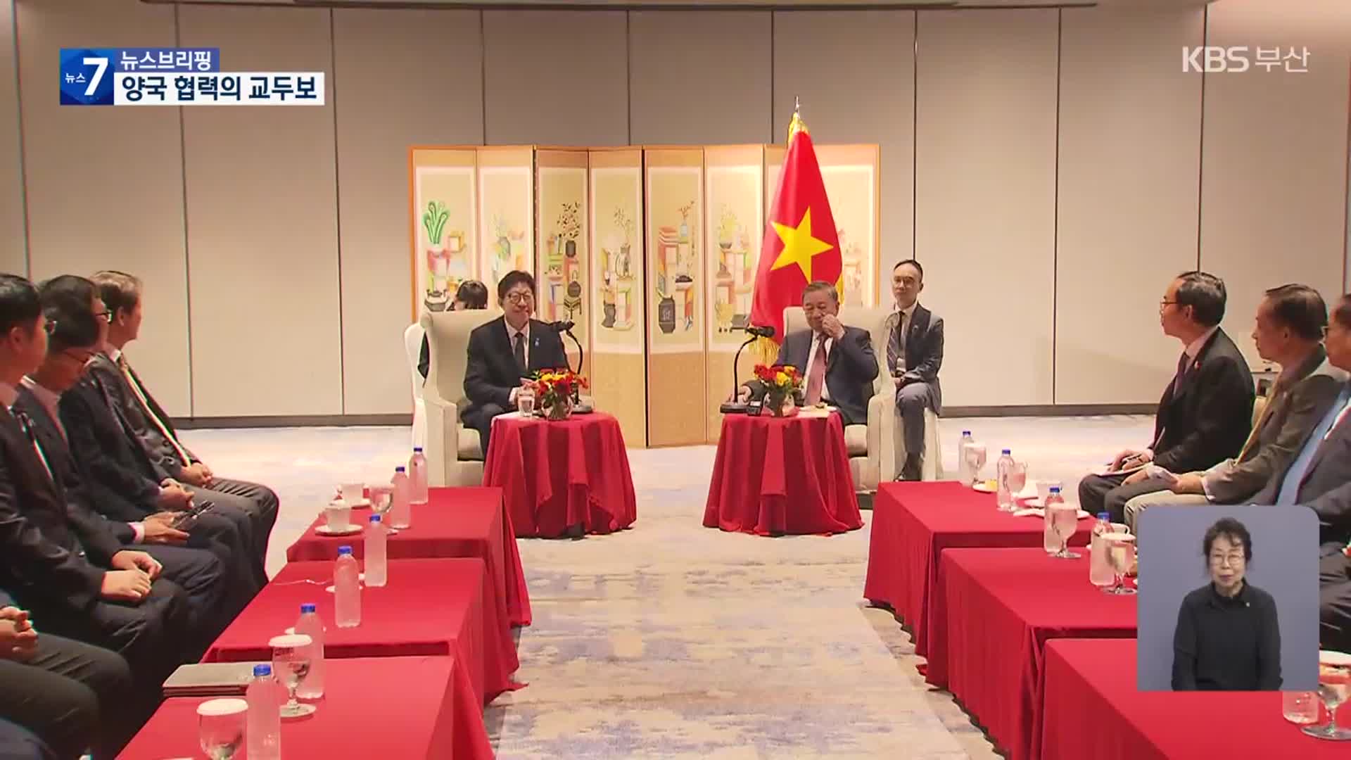 부산에 베트남 총영사관…양국 협력 교두보로
