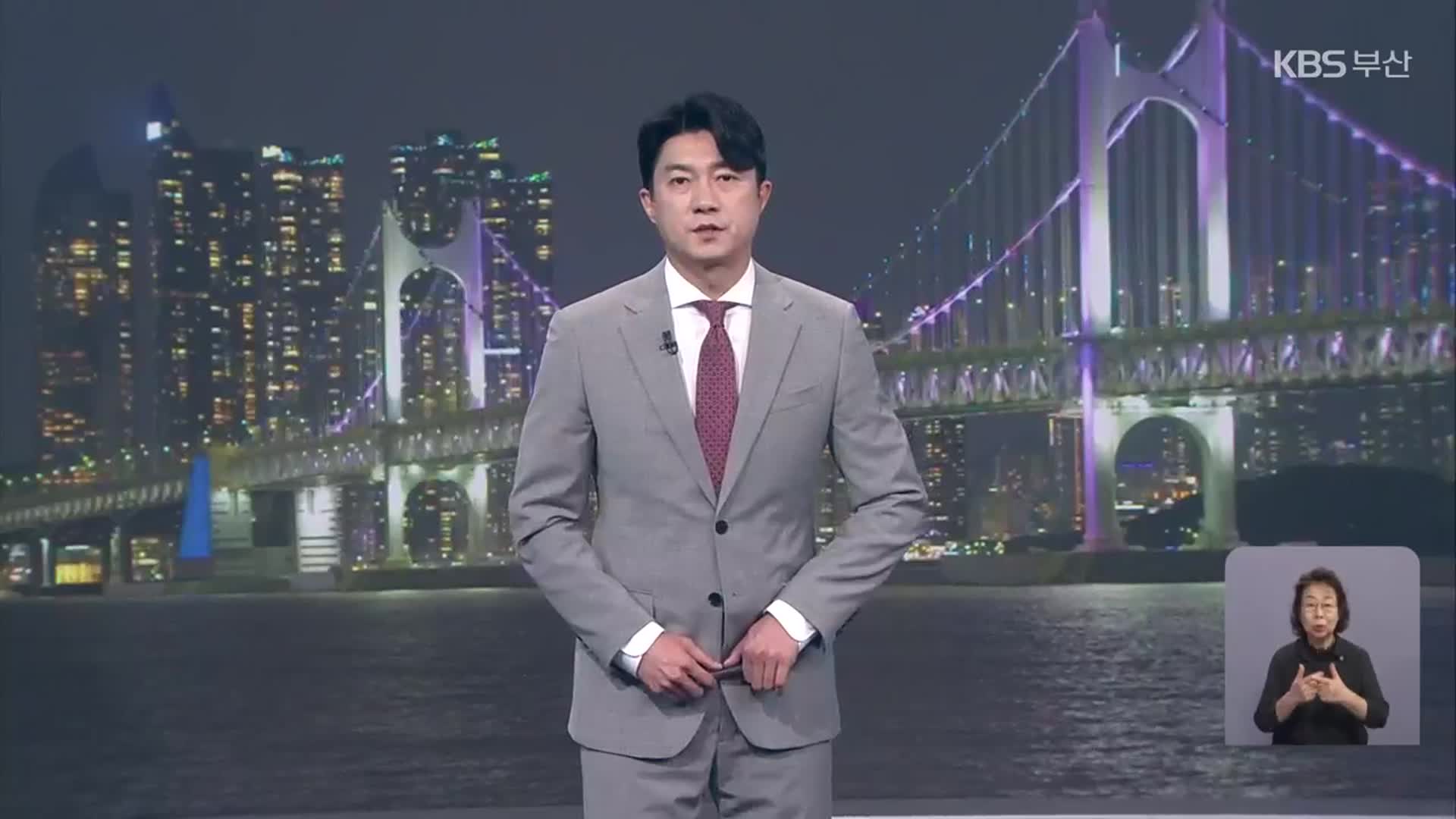 [뉴스7 부산 클로징]