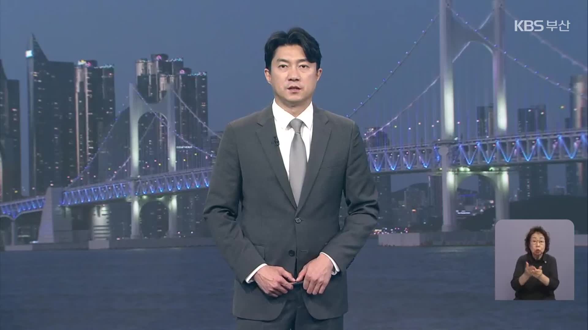 [뉴스7 부산 클로징]