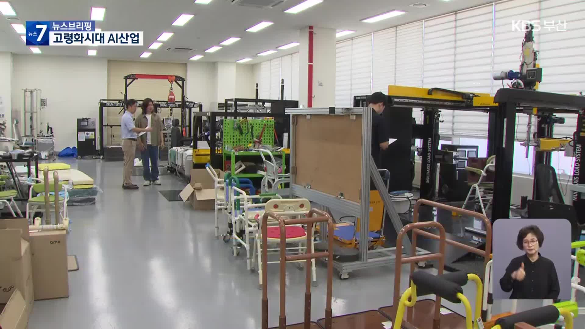 고령 친화 산업, 복지 넘어 미래 먹거리로