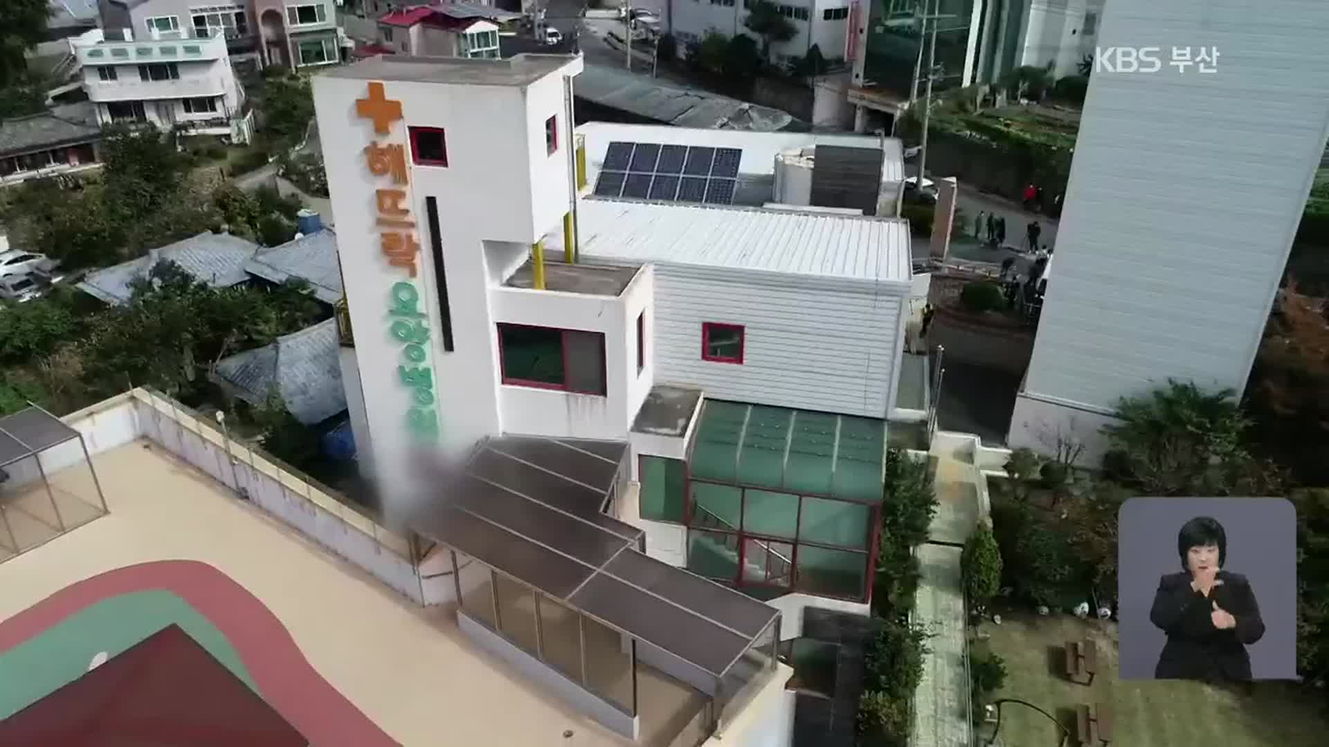 부산, 2명 추가 확진…“상황 엄중” 요양병원 방역 강화