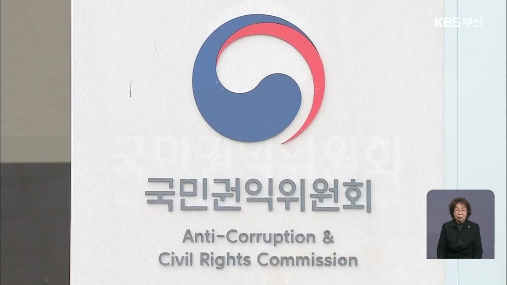 ‘법카’ 받은 센터장 기소…롯데는 봐주기?