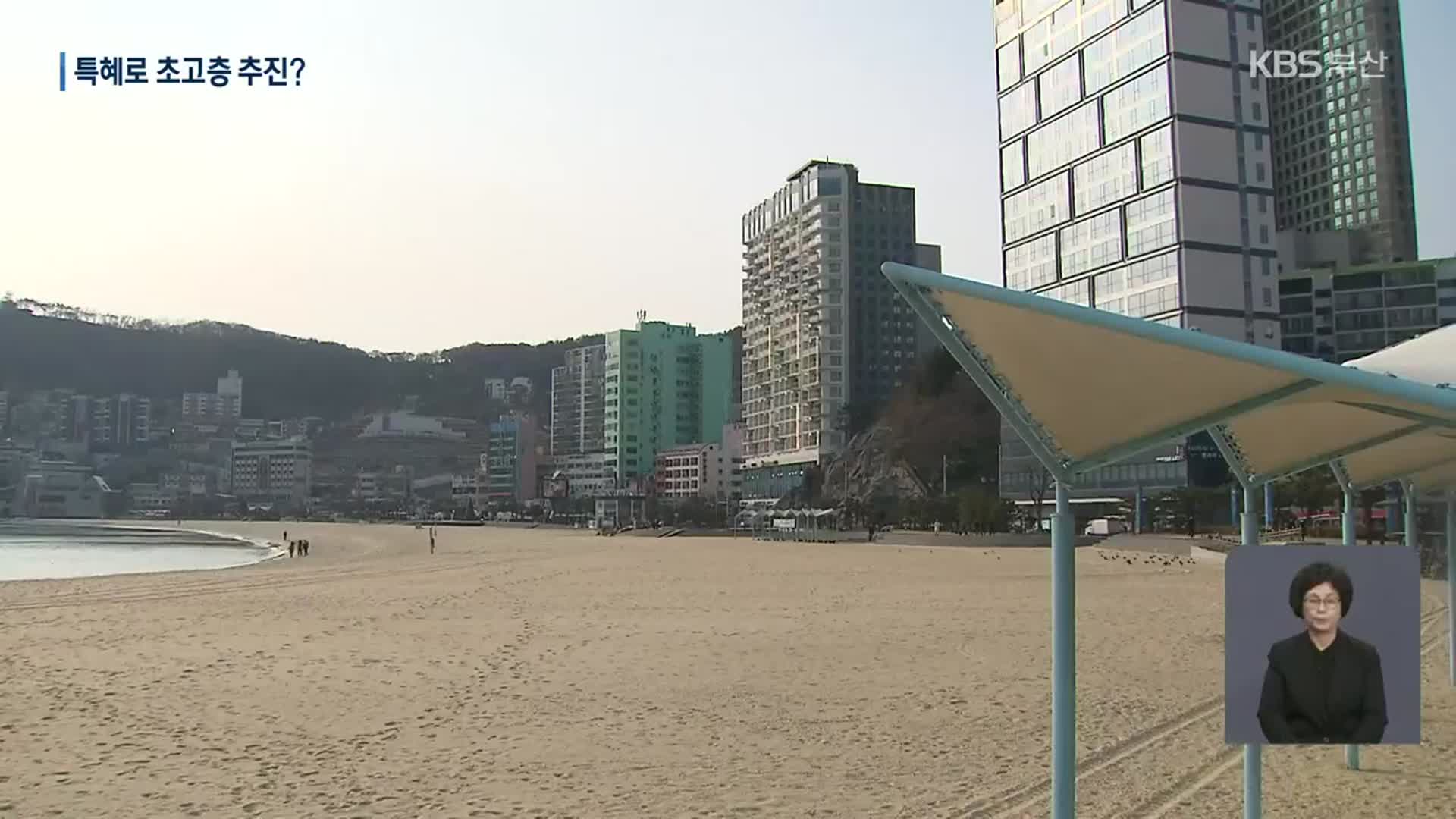 국회의원 모친이 해변에 초고층 추진…특혜 우려