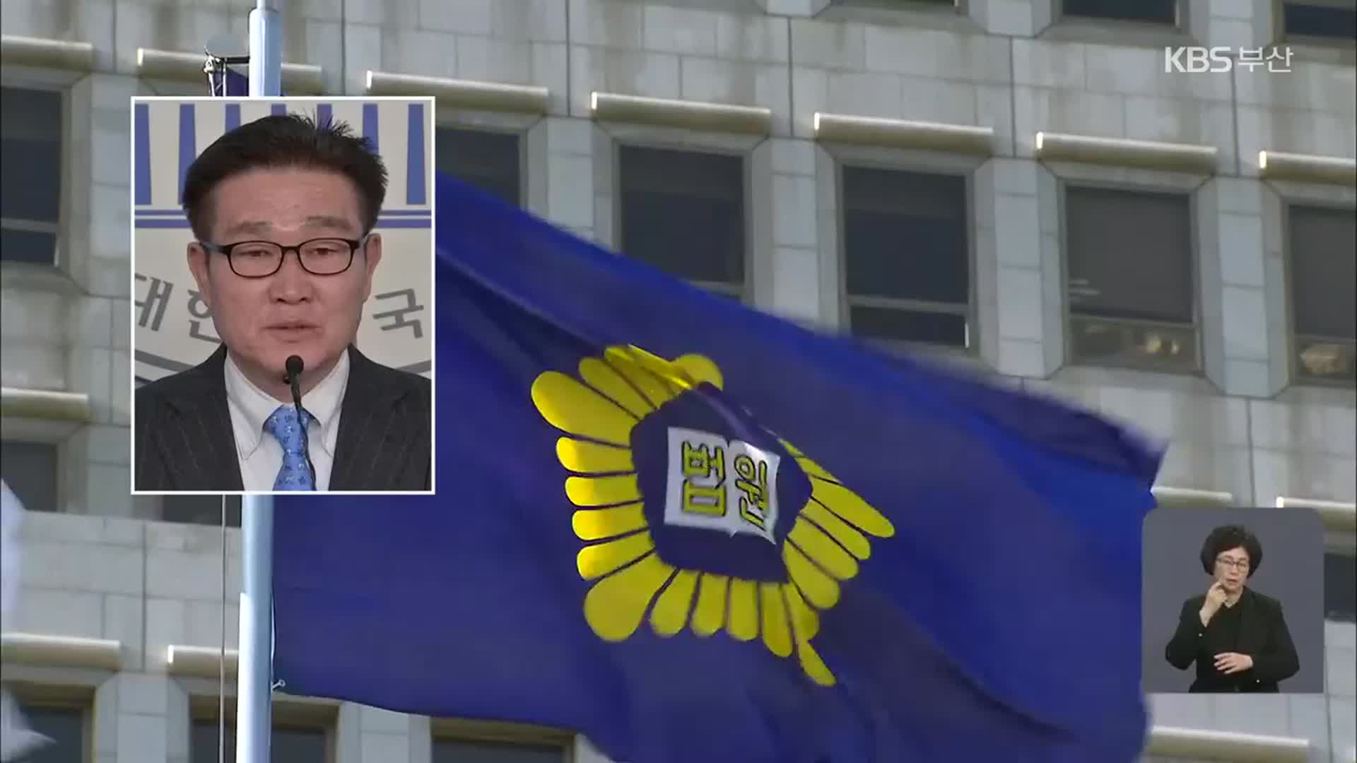 김일권 양산시장 선거법 위반 혐의 ‘파기환송’