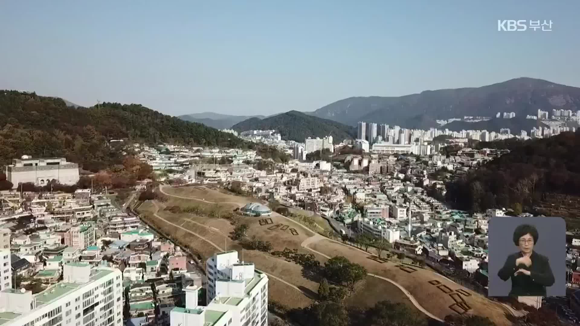 복천고분 주변 개발 의혹…시의회 특위 조사