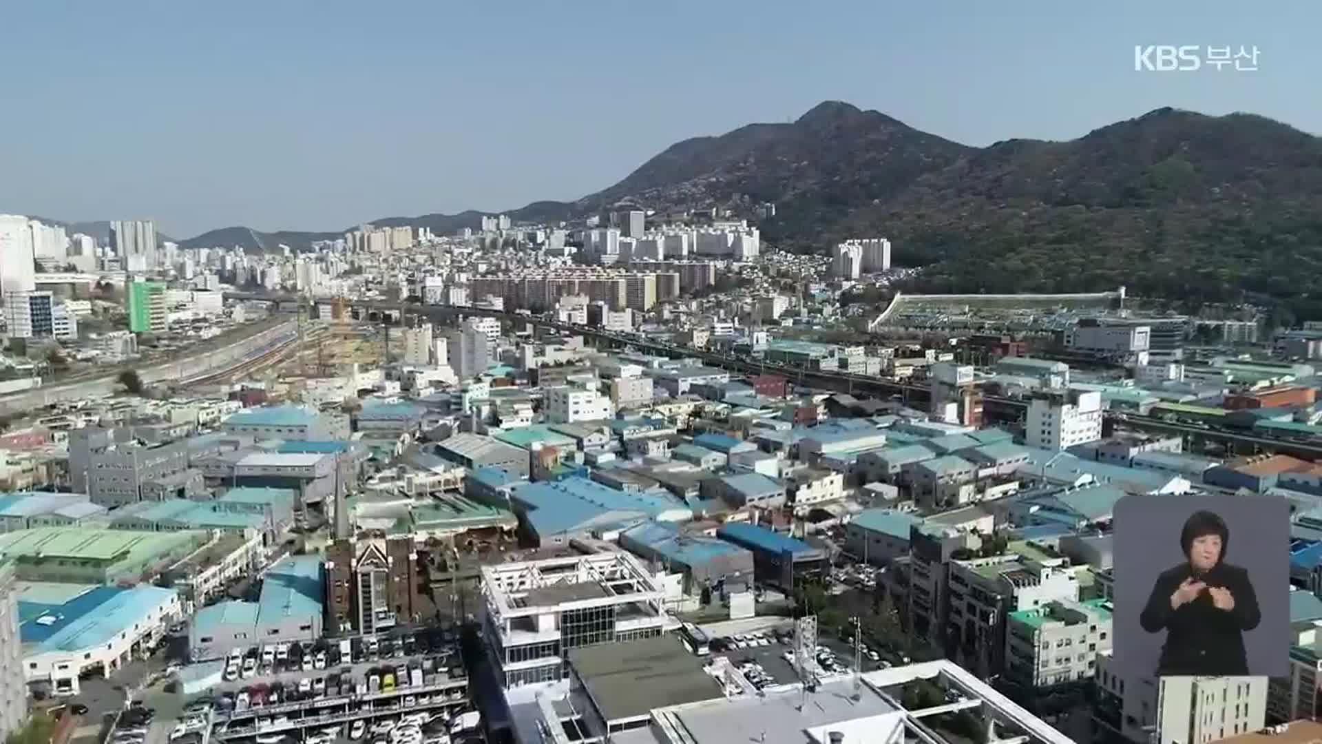 부산시, 중소기업·소상공인 정책자금 지원 추진