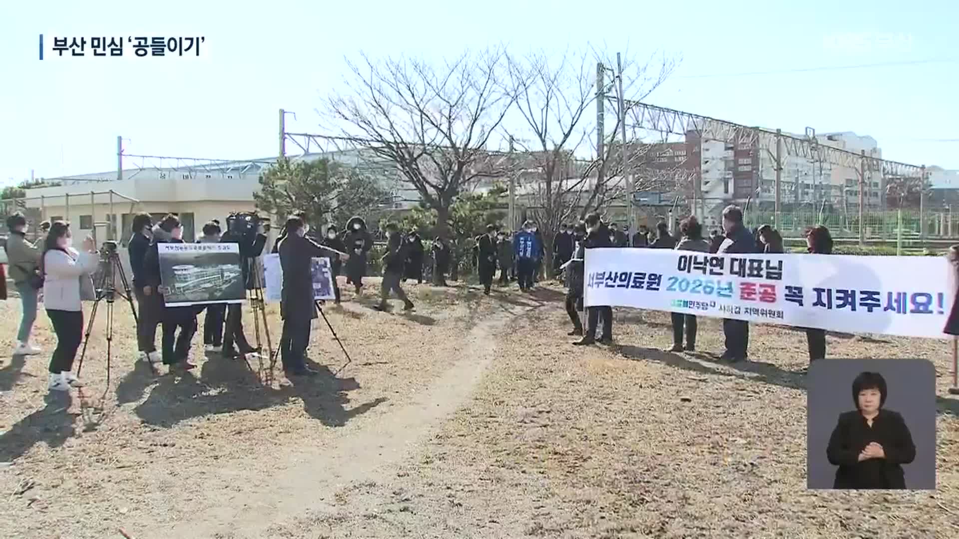 민주당 지도부, 부산 민심 ‘공들이기’