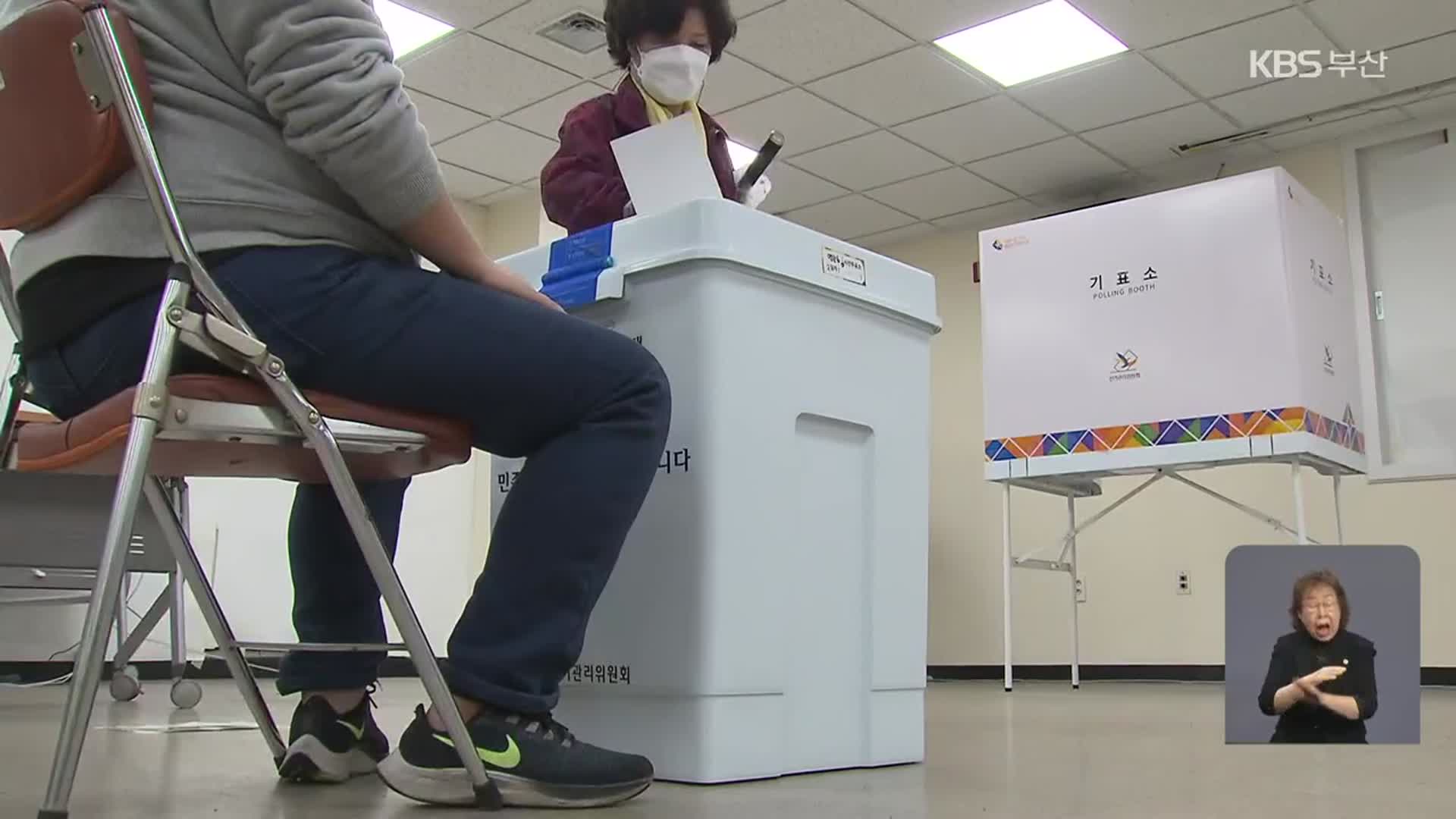 부산시장 보궐선거 사전투표율 18.65%