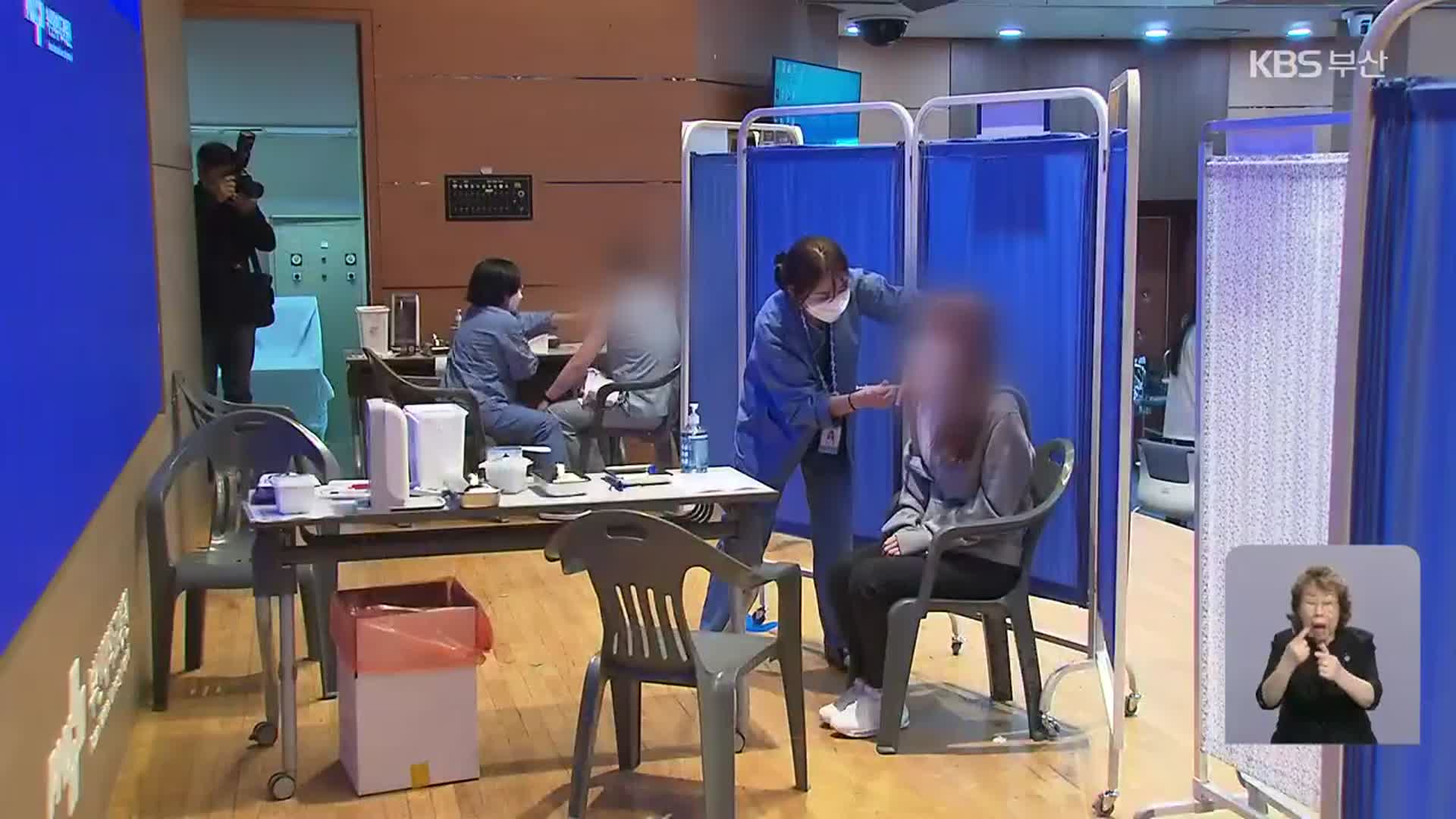 부산서 백신 2차 접종자 확진…12명 신규 확진