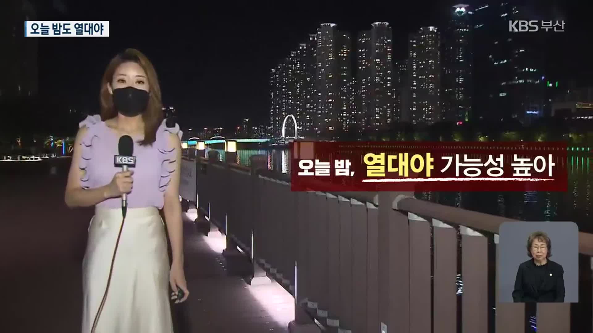 [날씨] 부산 엿새째 폭염 특보…오늘 밤도 열대야