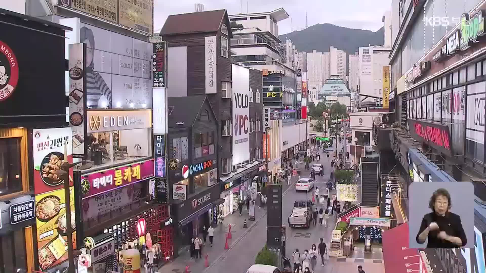부산 35명 신규 확진…체육시설 등 집단감염 지속