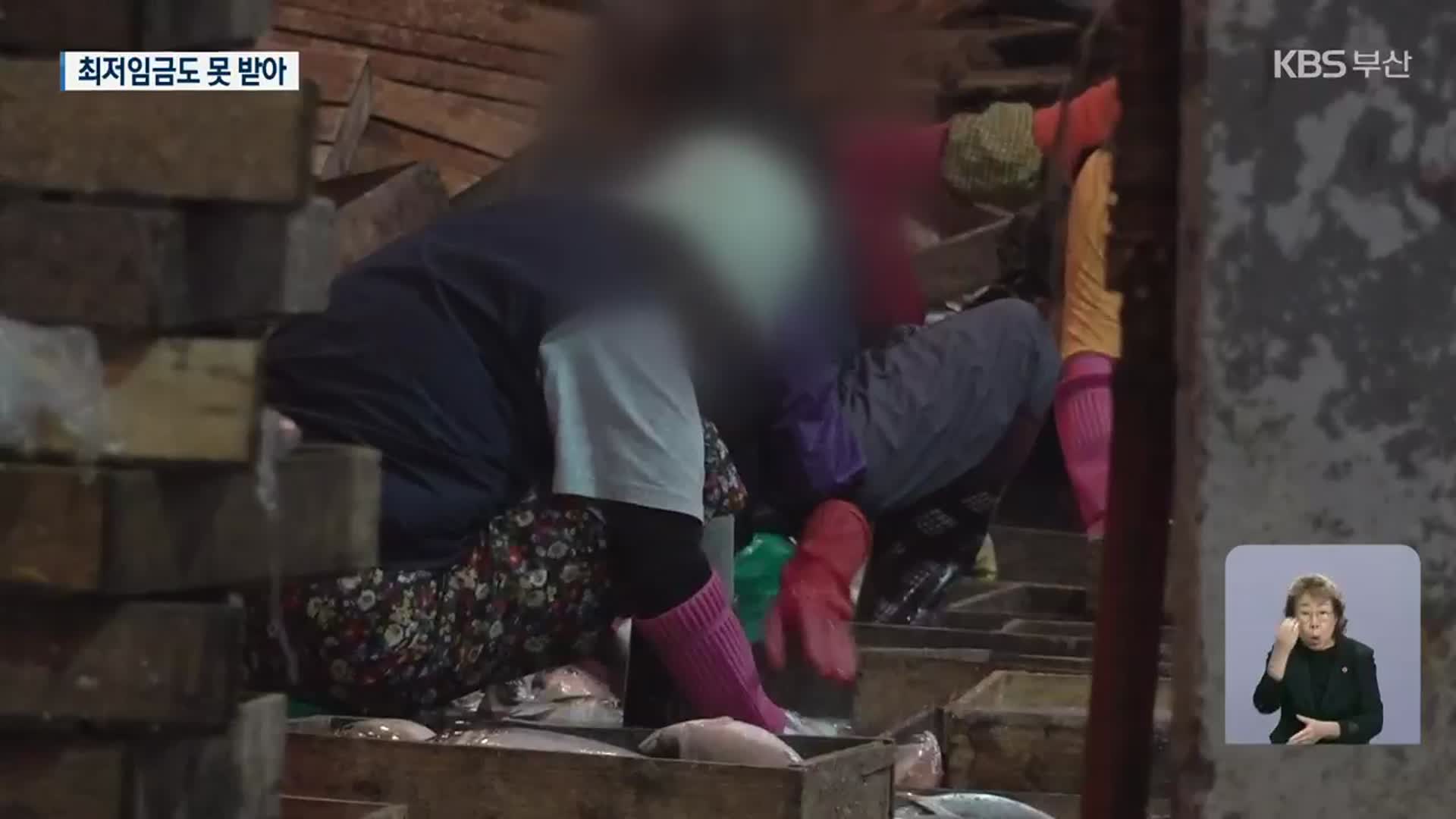 8시간 꼬박 밤샘…최저임금도 못 받아