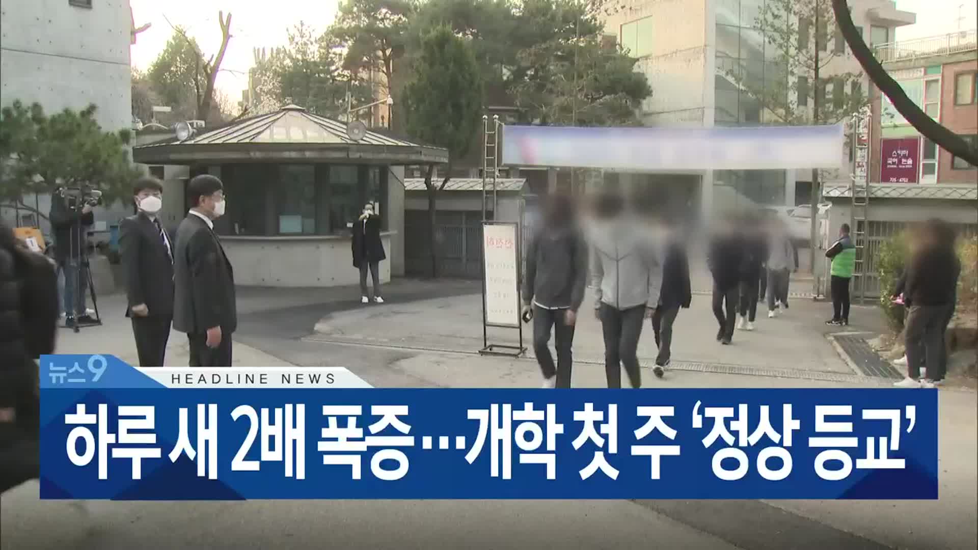 [뉴스9 부산 헤드라인]