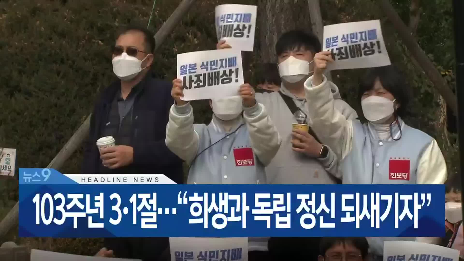 [뉴스9 부산 헤드라인]