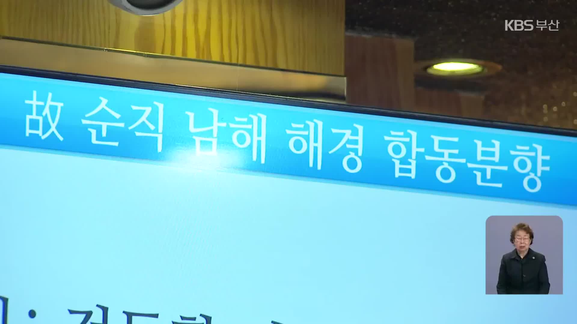 헬기 추락 사고 순직자 3명 안치…장례 절차는?