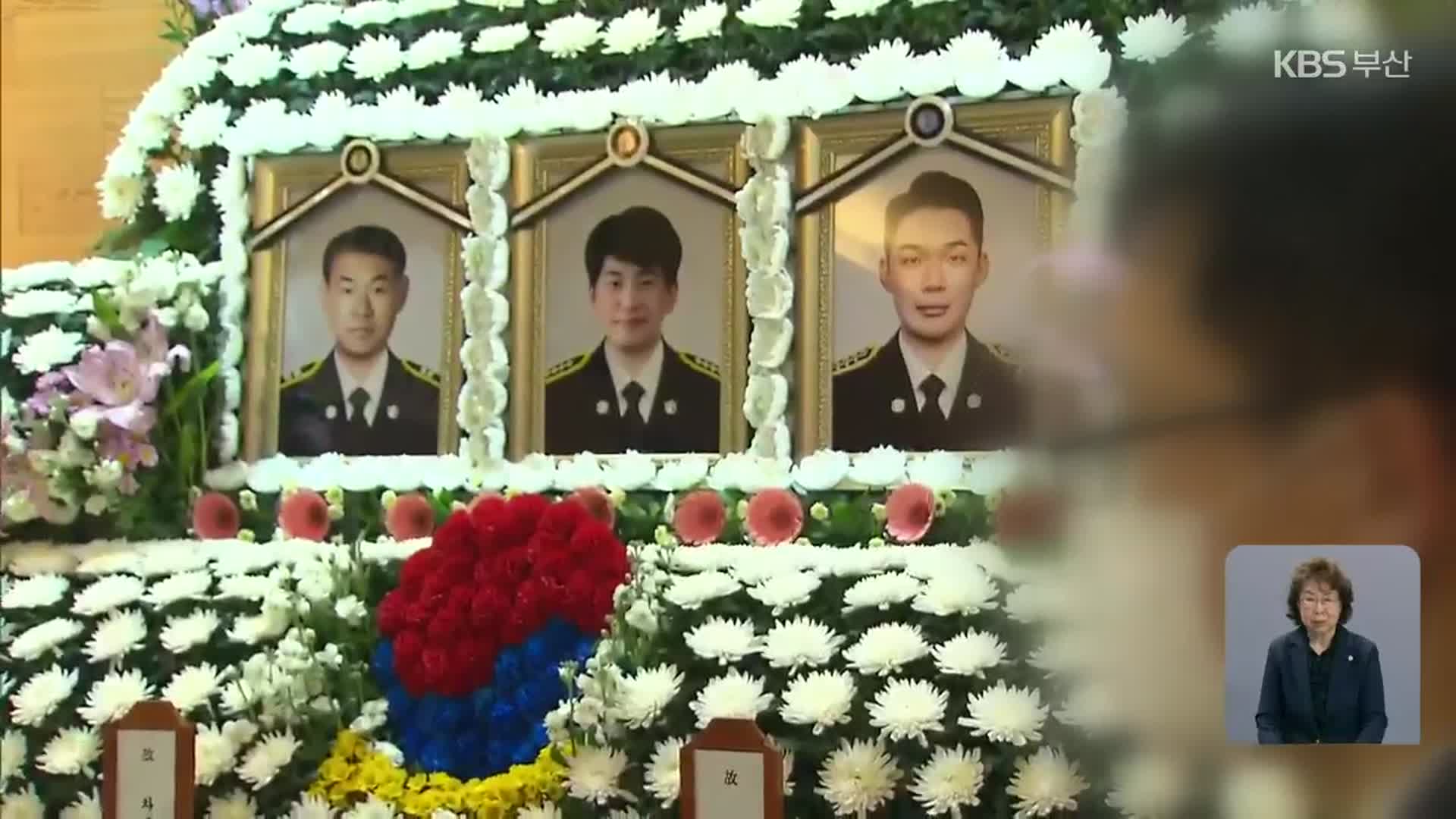 순직 해경 합동분향소 추모객 발길 이어져