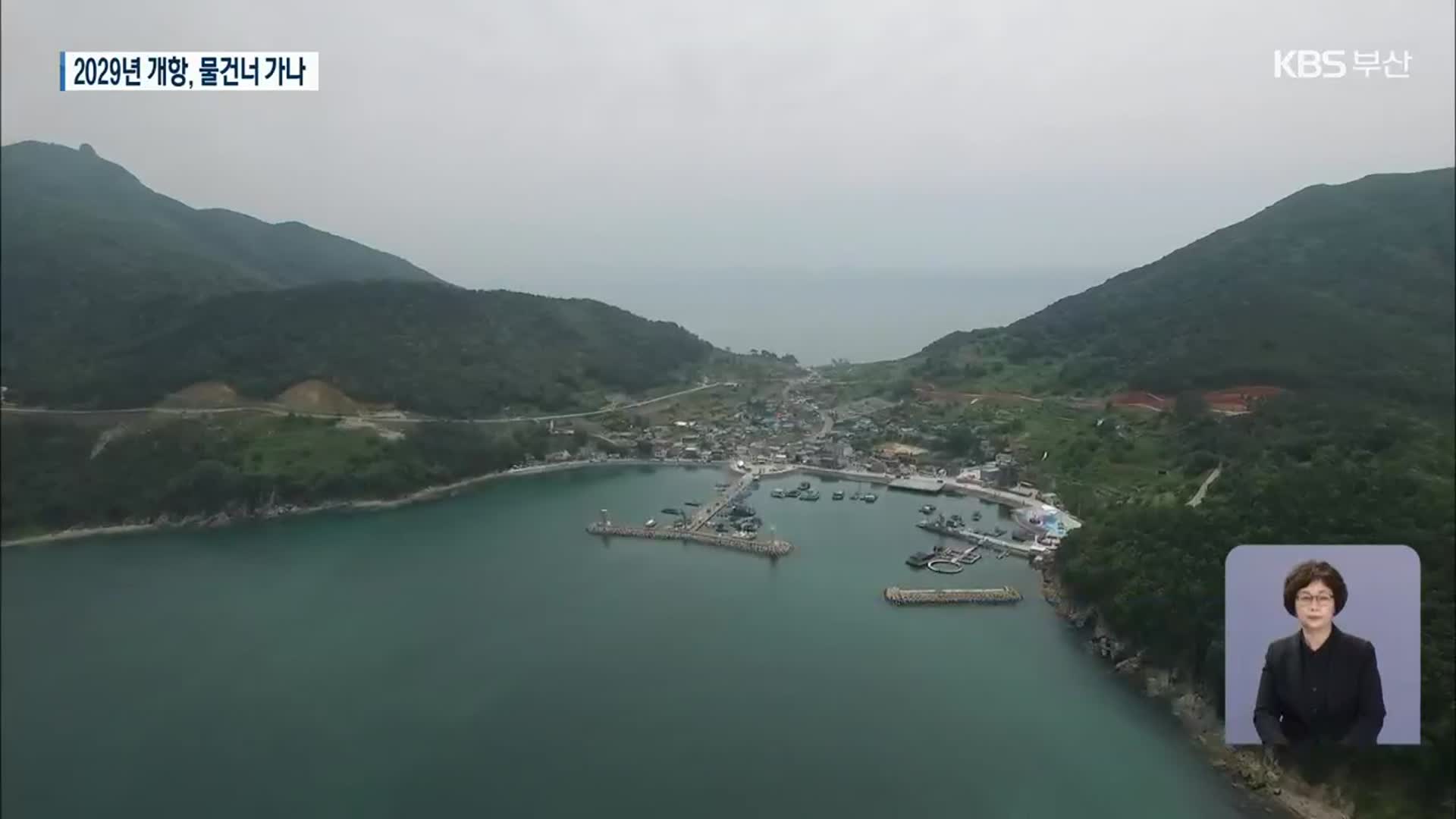 가덕신공항 2029년 개항 어렵다?…정치권은 네 탓 공방