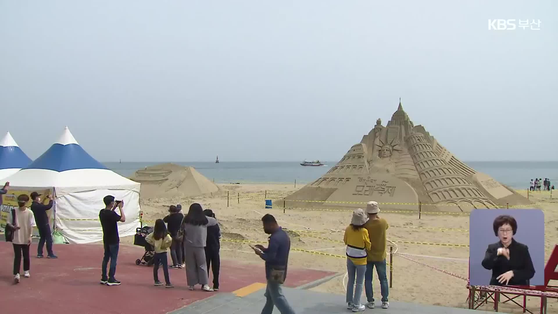 부산 일상회복 첫 주말 ‘활기’