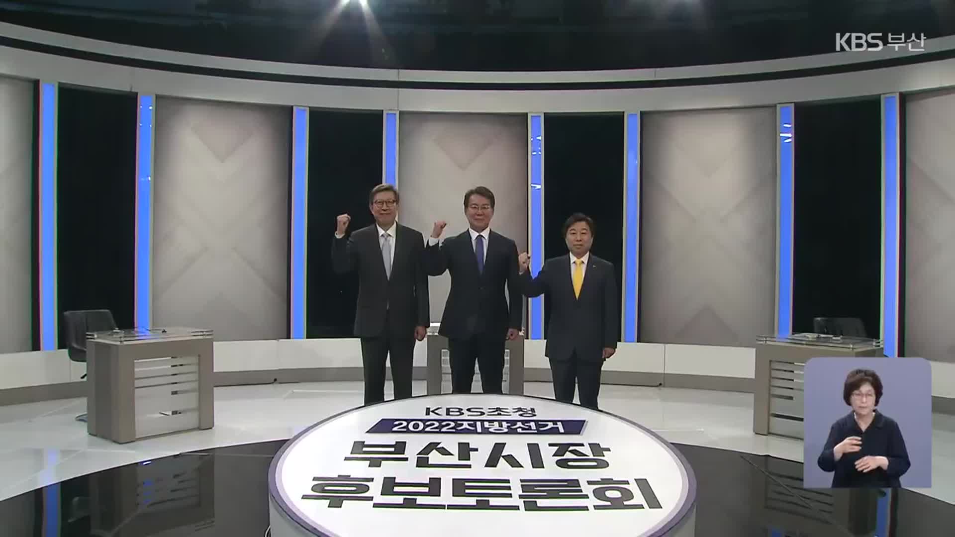 6·1 지방선거 부산광역시장 첫 TV 토론회…정책 대결 본격화