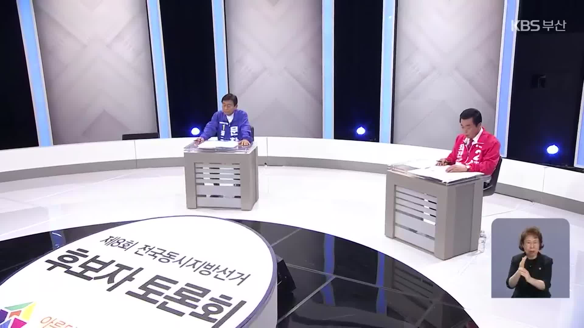 6·1지방선거 KBS 후보자토론회 나흘간 이어져