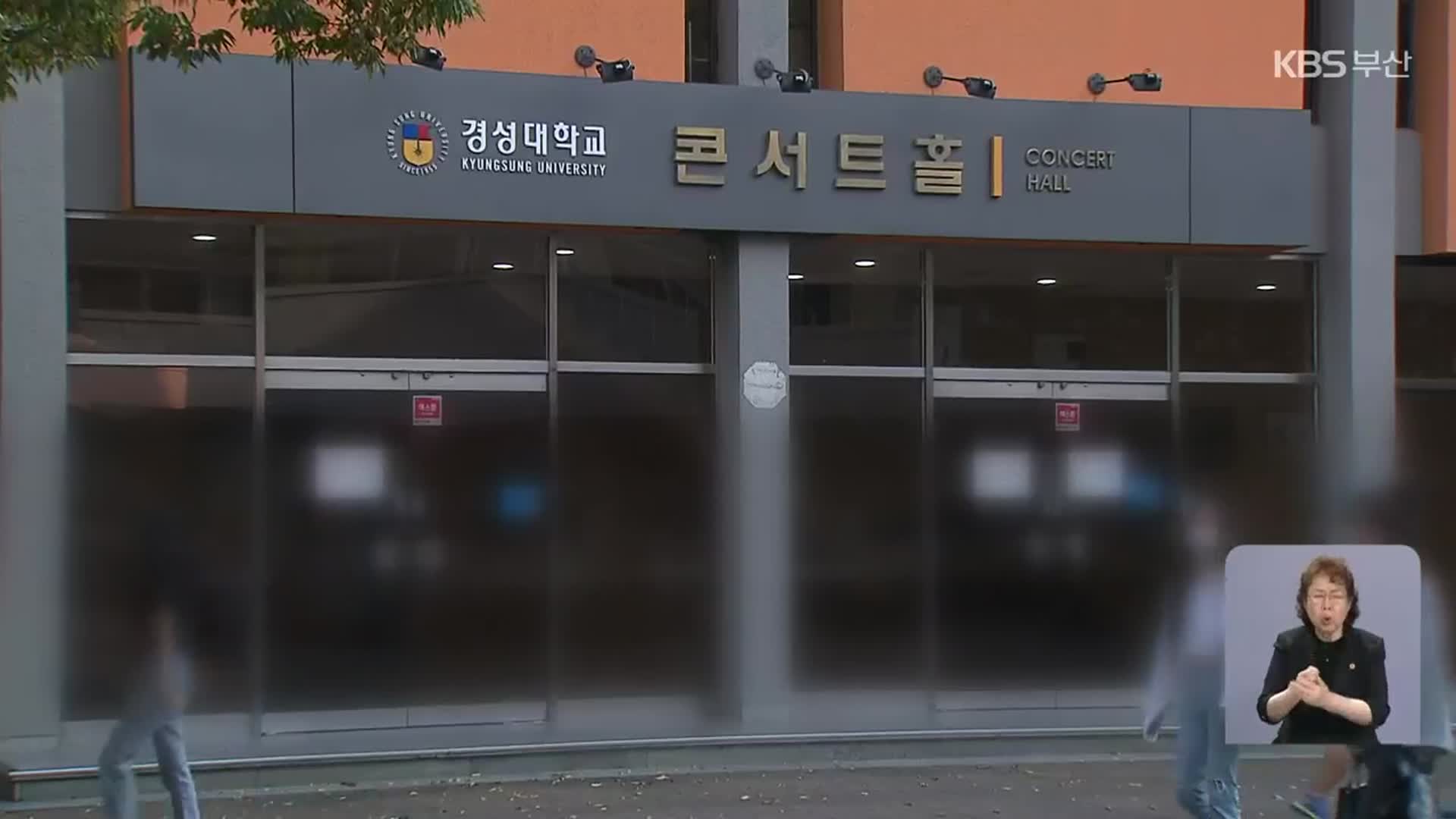 교직원 임금 때문에 실습비 삭감?…대학생 반발