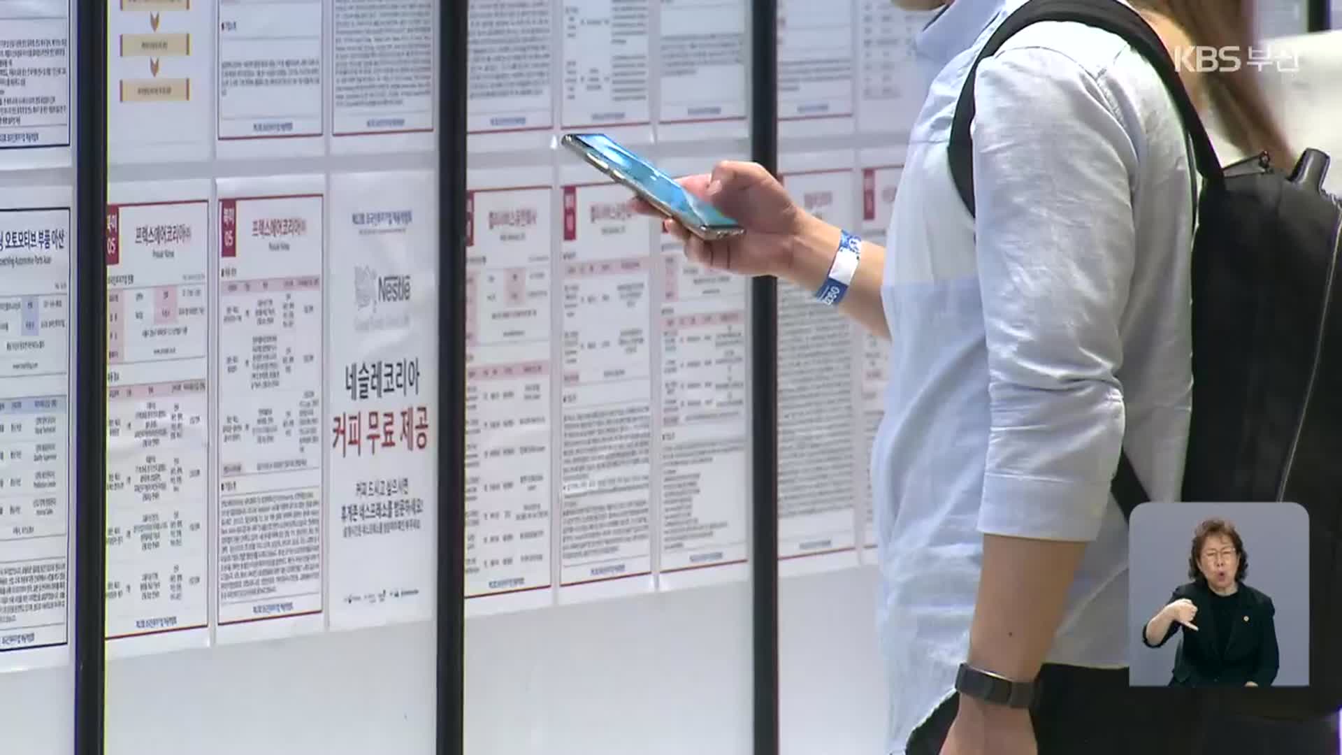 ‘놀고 있는 노동력’도 부산이 전국 최고