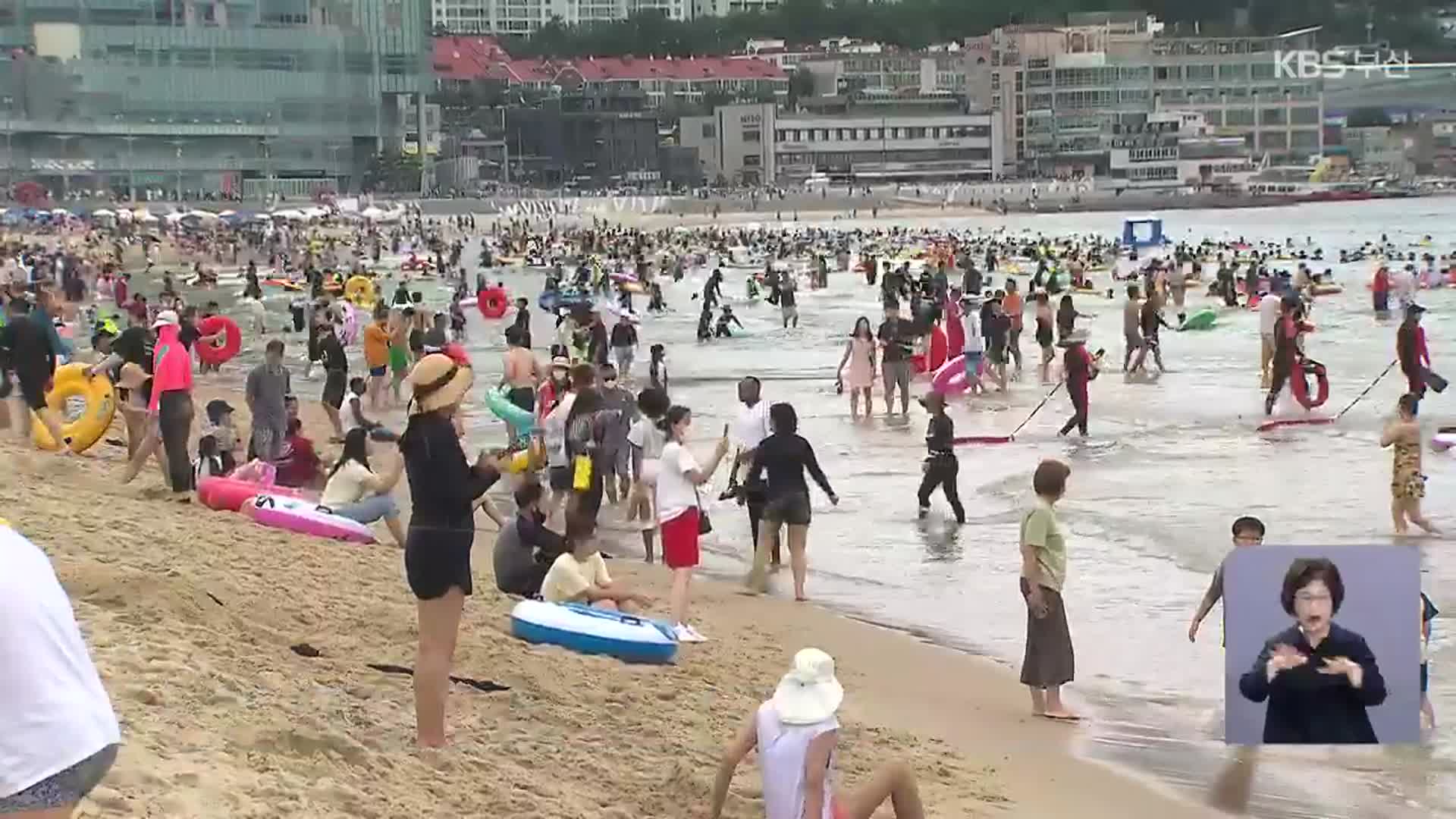 본격적인 휴가철…부산 바다에 ‘풍덩’