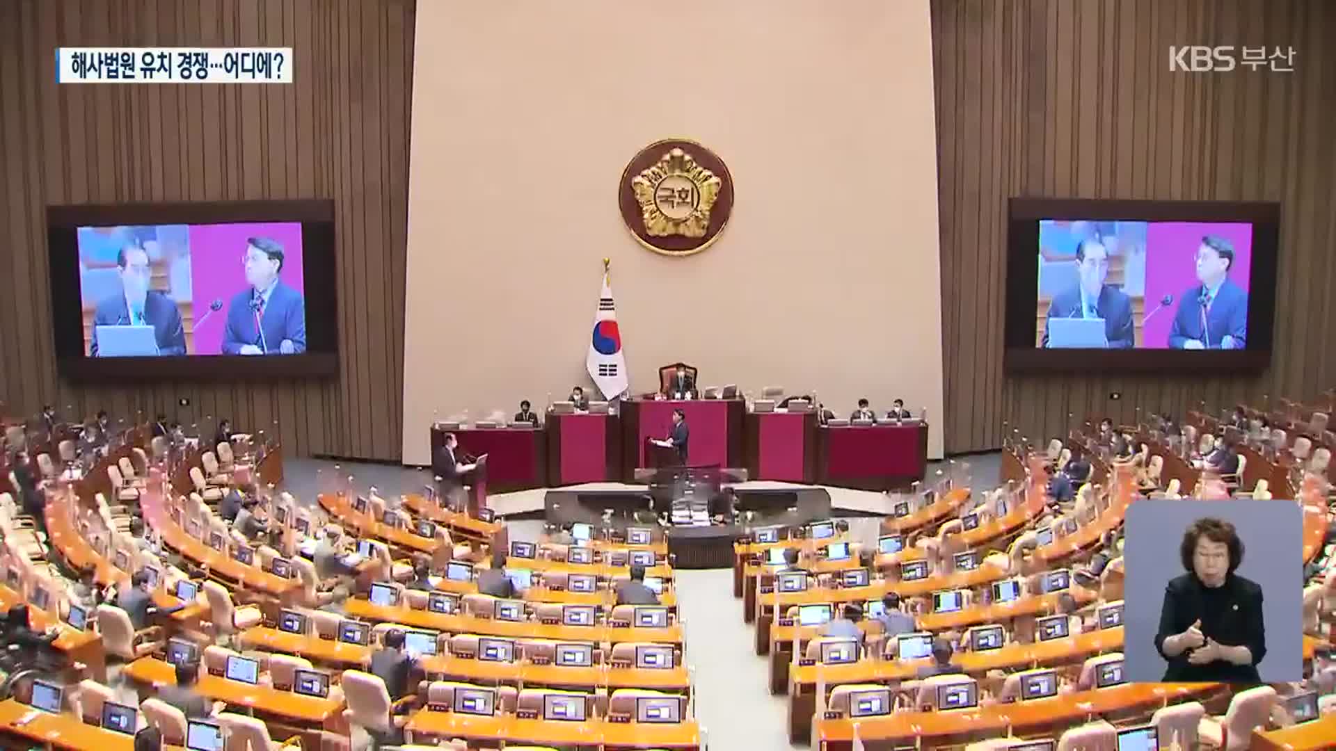 尹 대통령 공약, 해사전문법원 어디에?