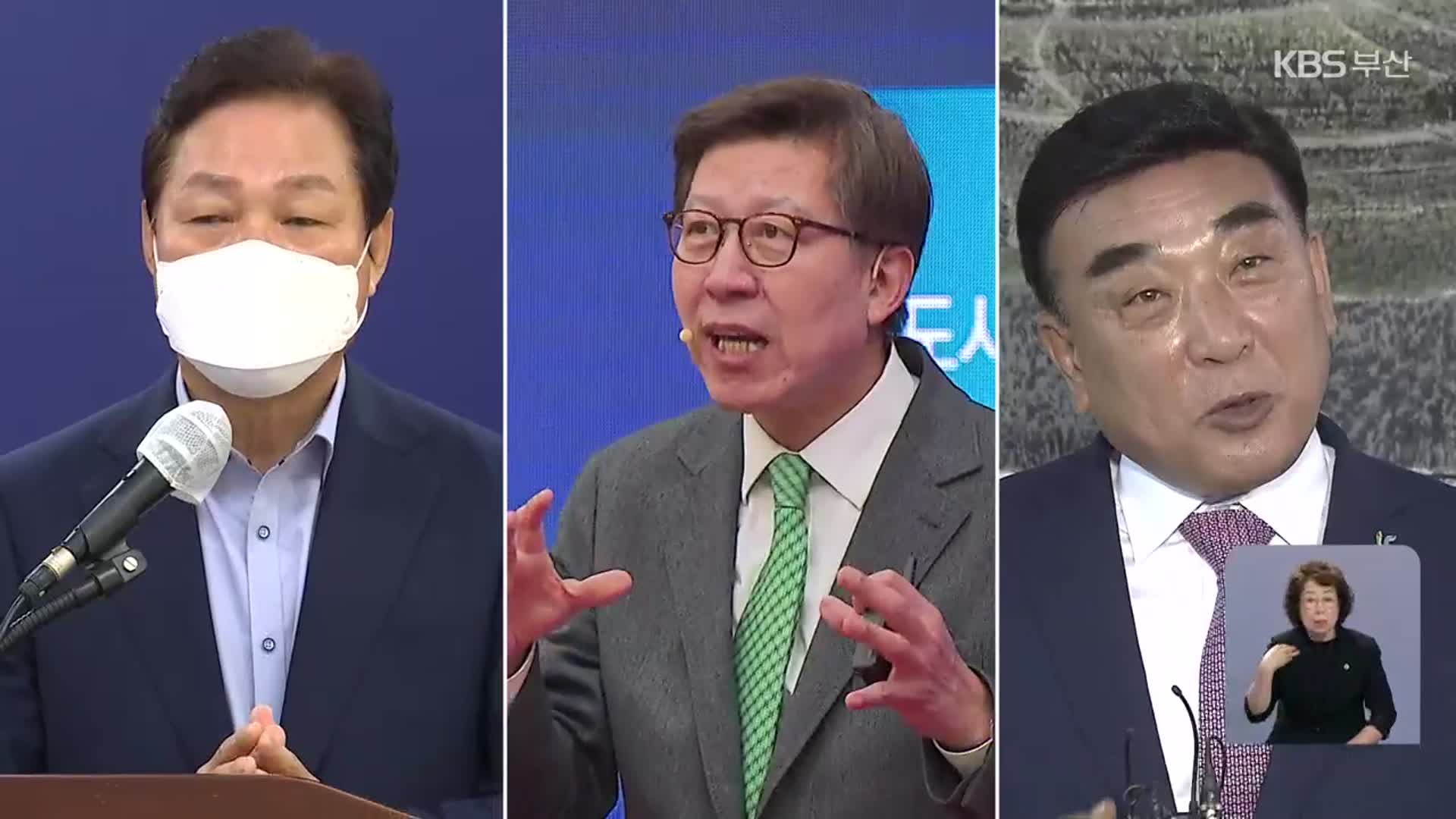 부울경 행정통합, ‘부산은 조심·울산은 반대’