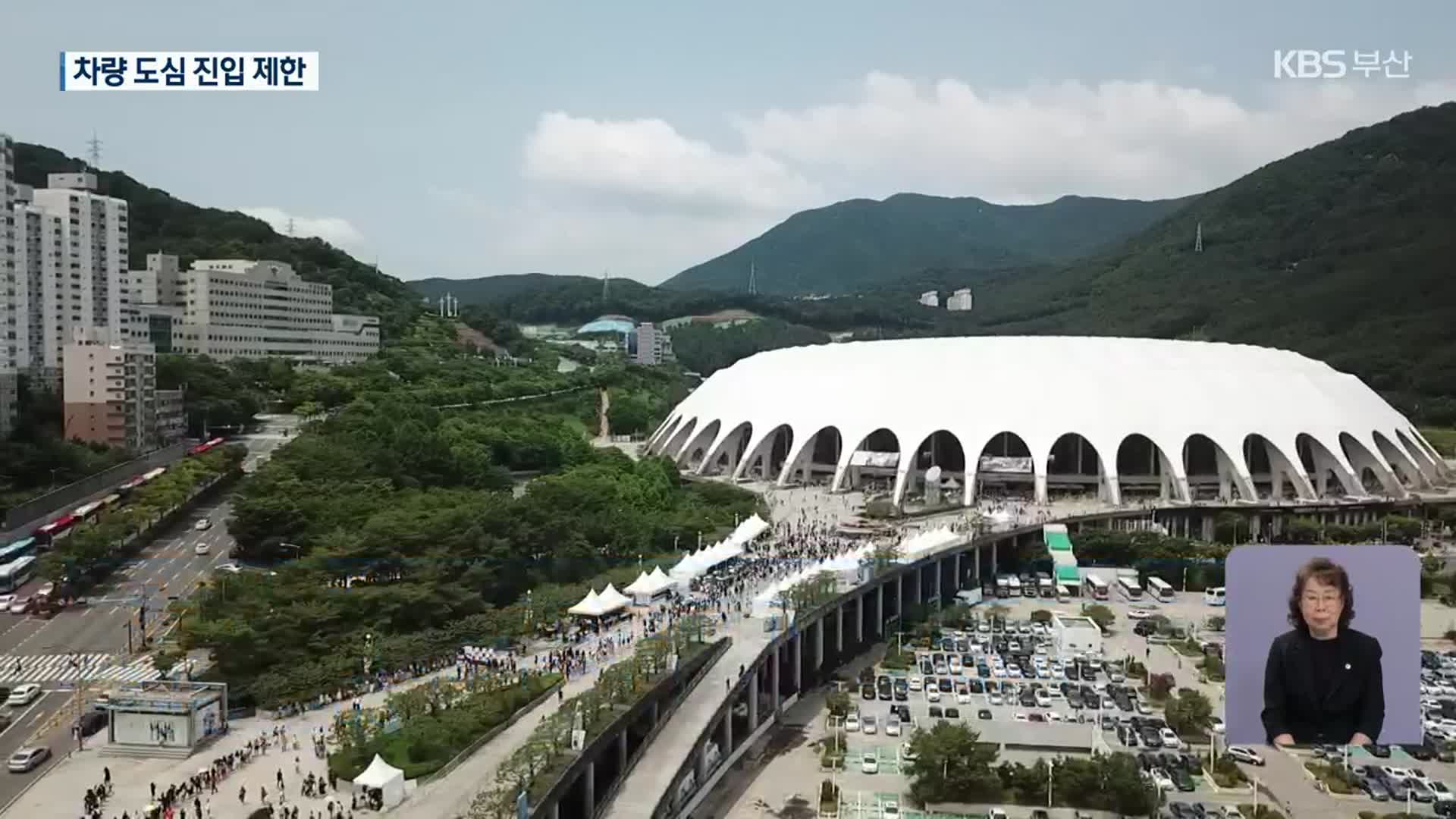 BTS 콘서트 교통 대책…차량 도심 진입 제한