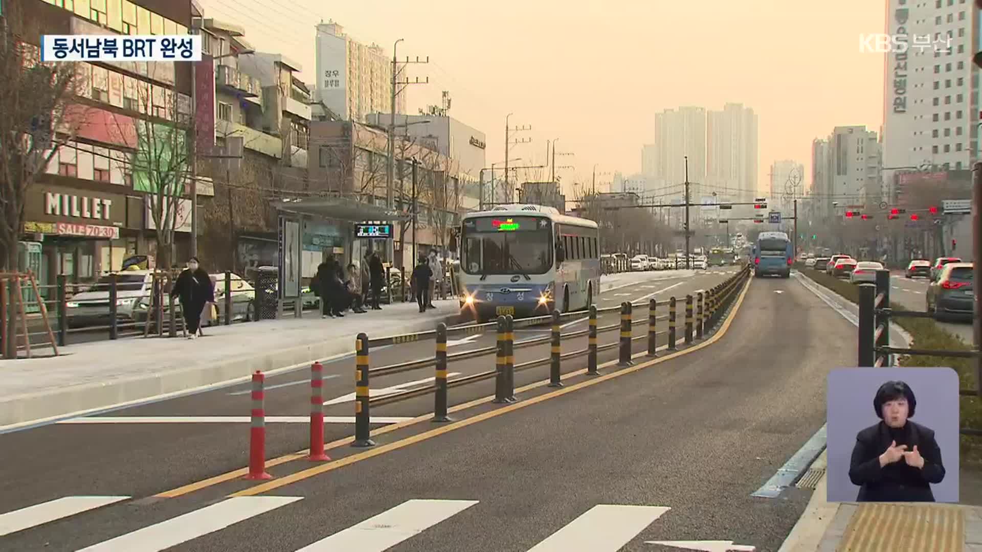 BRT 첫날 출근길 얼마나 빨라졌나?