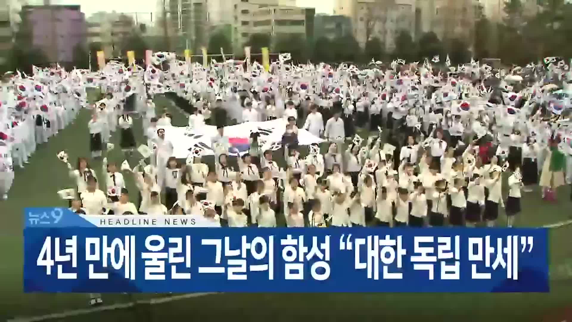 [뉴스9 부산 헤드라인]