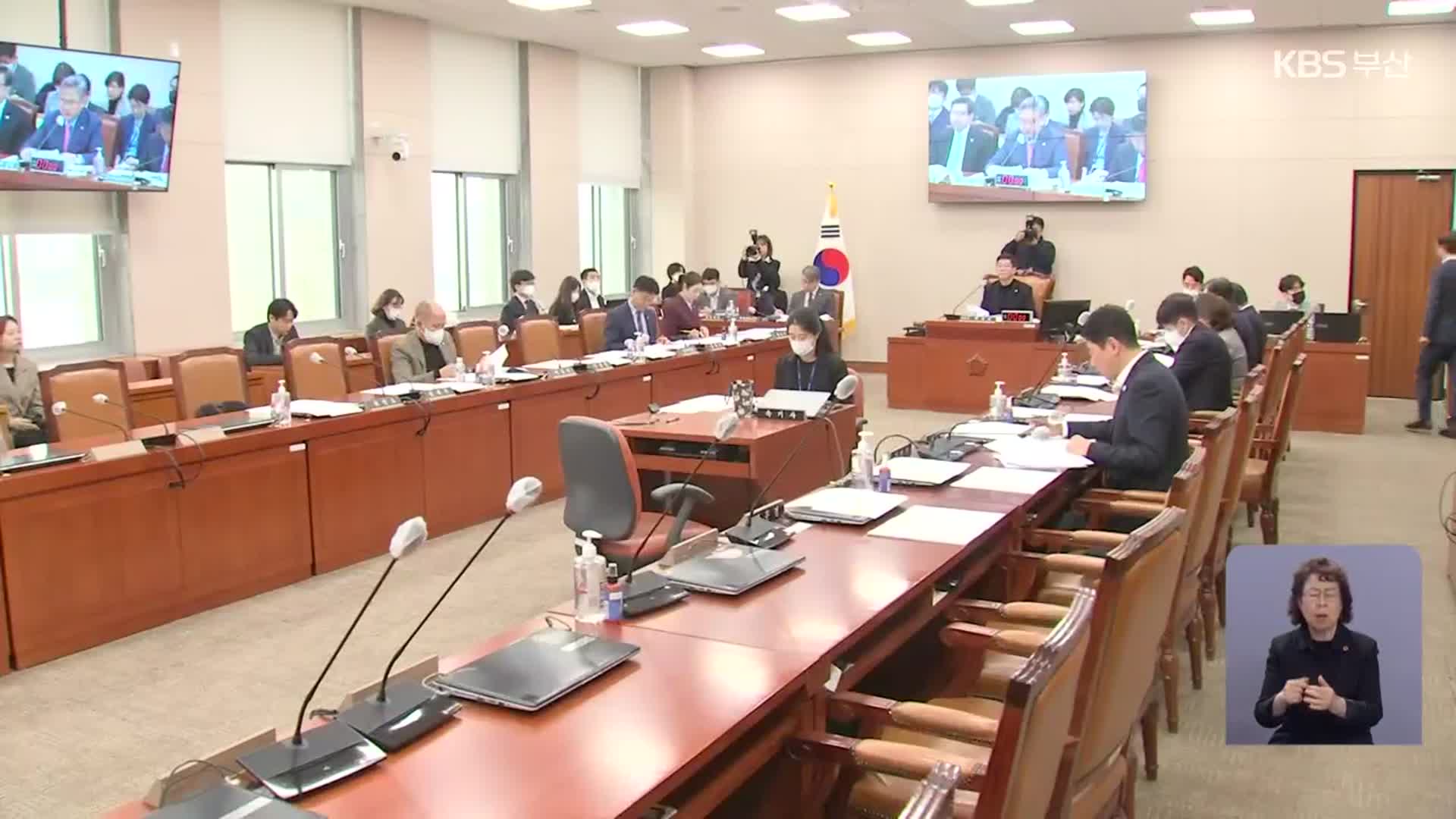 ‘2030부산엑스포 유치 결의안’ 국회 특위 통과