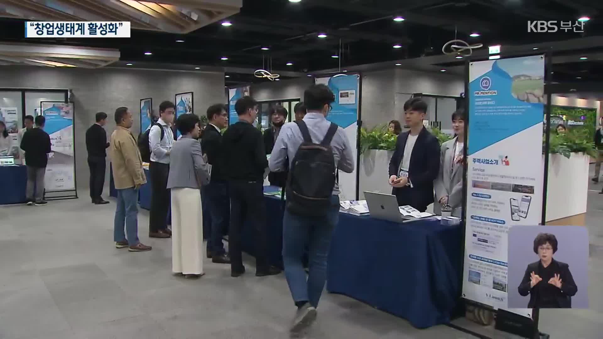 산업은행, 지역 창업생태계 활성화 이끌까?