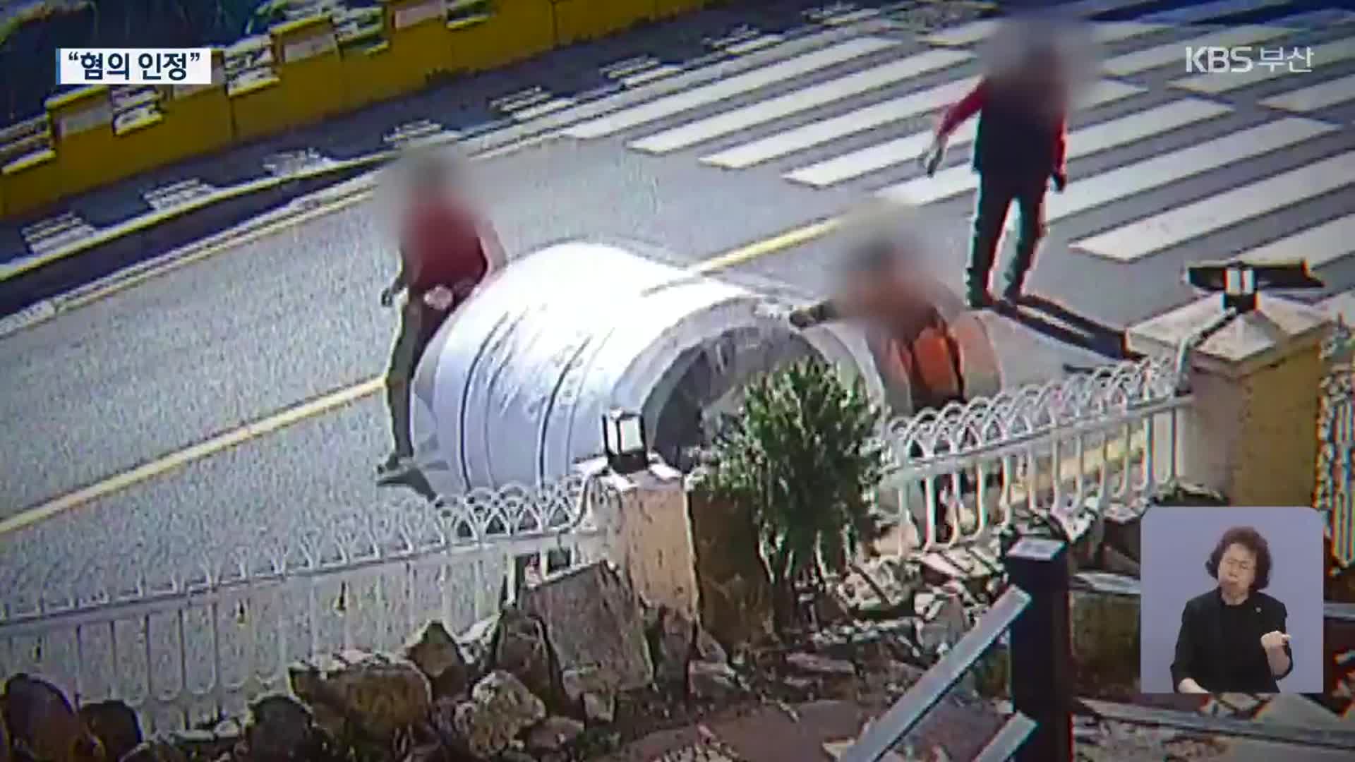 영도구 스쿨존 사고 첫 재판…업체 대표 “혐의 인정”