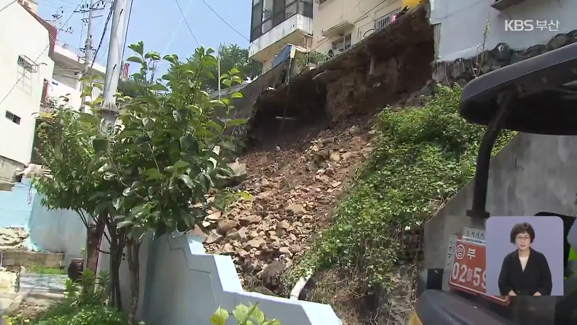 ‘붕괴 우려’ 급경사지 지정했는데…사고는 다른 곳에서