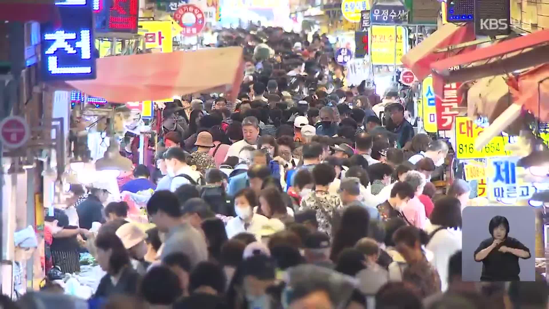 풍성한 마음으로 ‘추석 맞이’…부산 곳곳이 북적