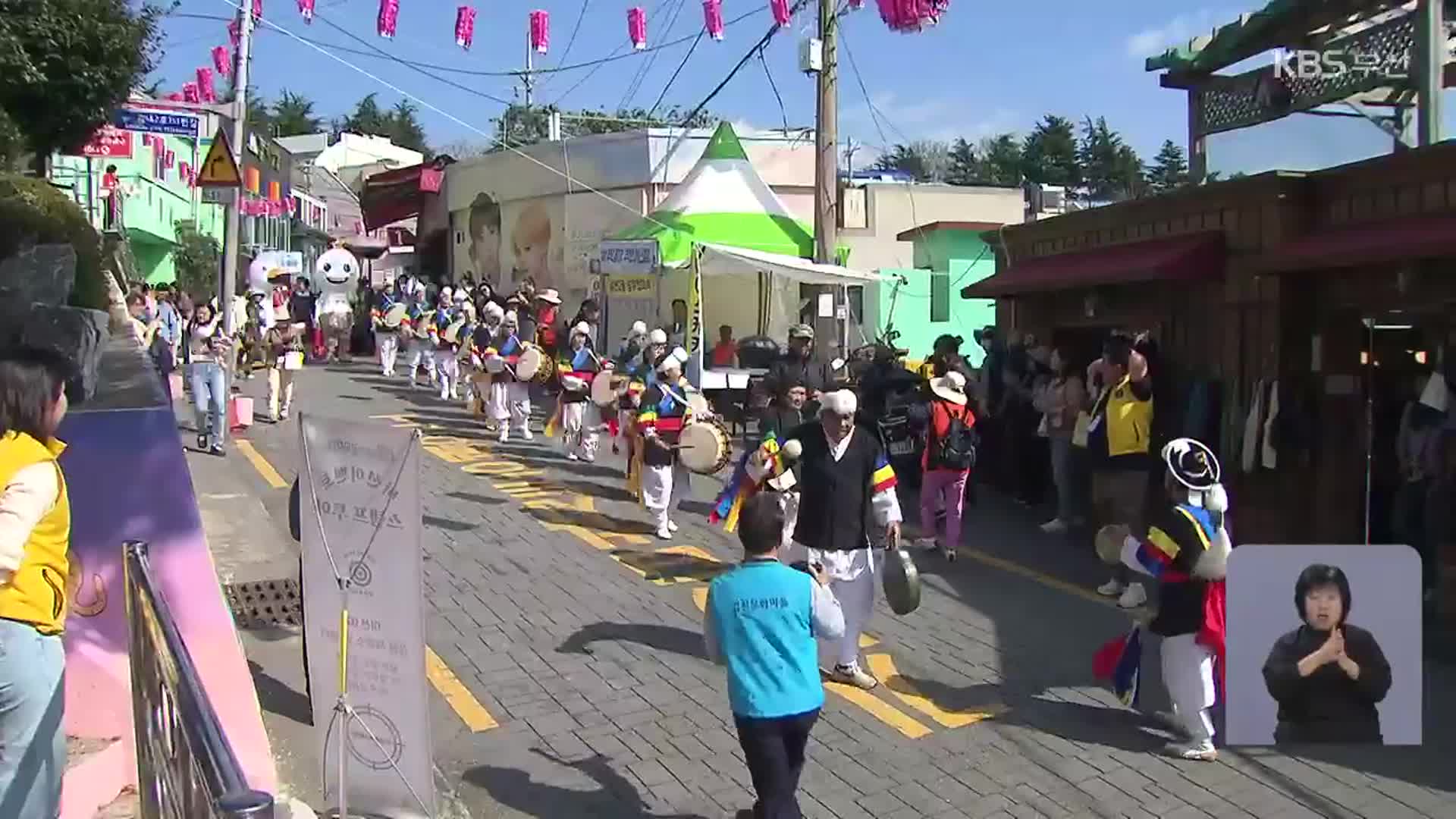 가을 정취 물씬…도심 곳곳 축제 ‘풍성’