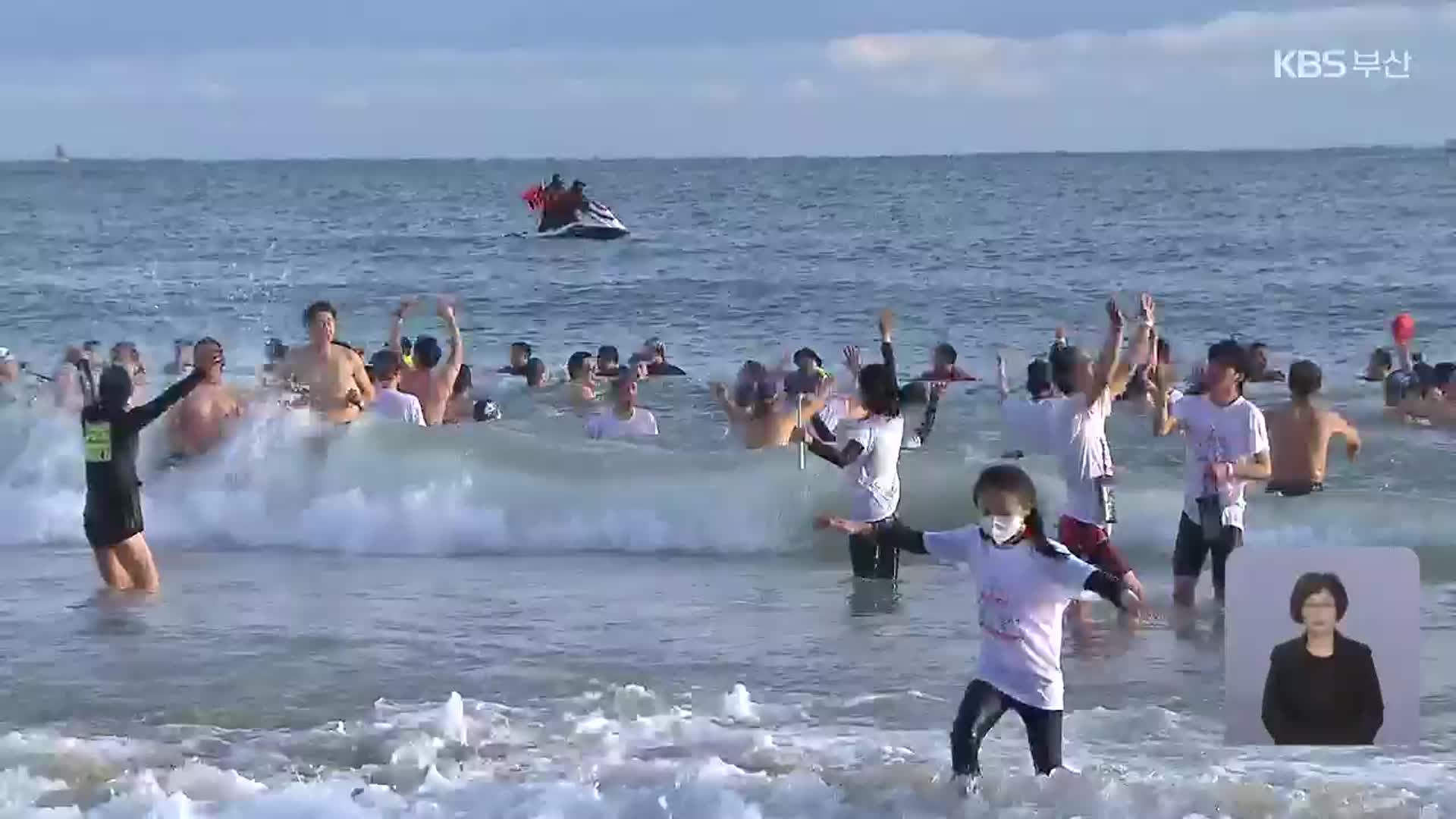 겨울 바다에 ‘풍덩’…북극곰축제 ‘후끈’