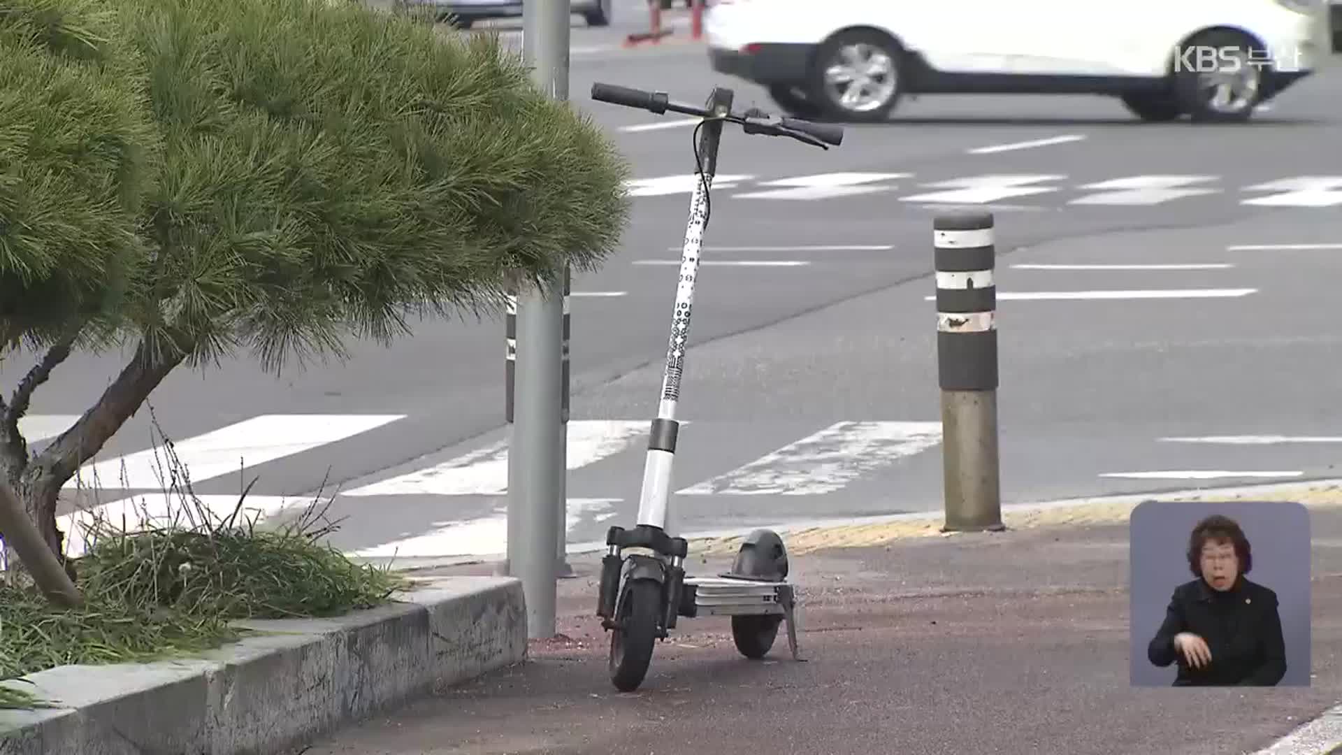 공유킥보드 주차장 조성해도…무단 방치 여전