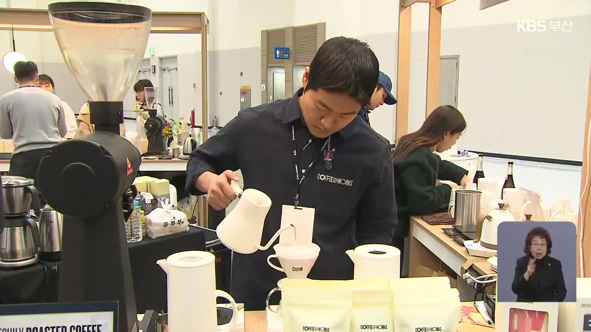 세계대회 유치로 ‘커피도시’ 부산 알린다
