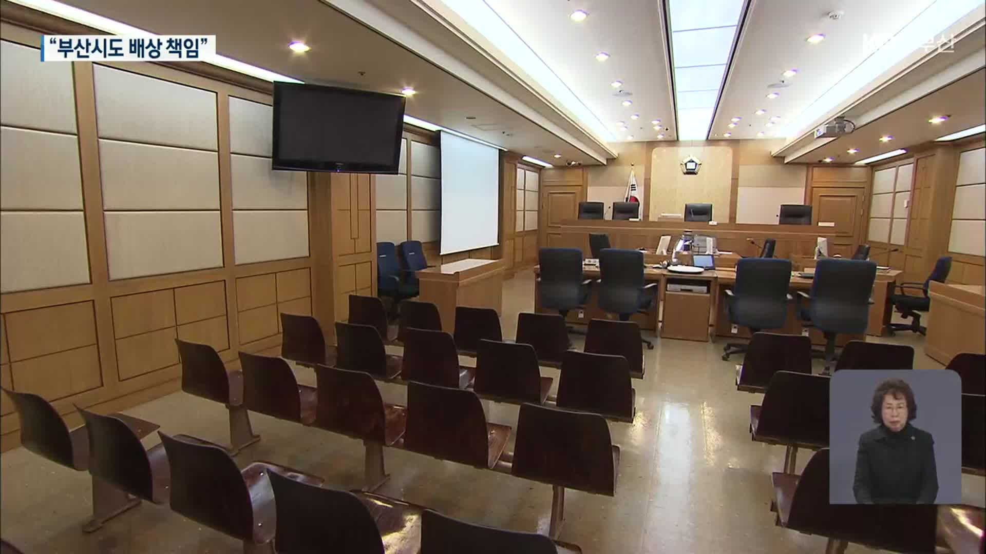 형제복지원 “부산시도 배상 책임” 첫 판결