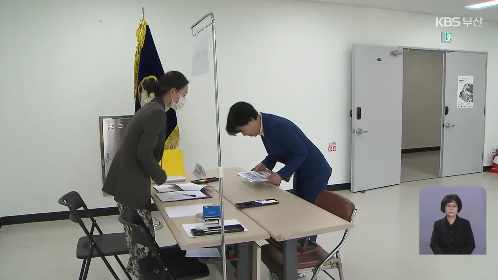 [총선] 부산서도 오늘부터 총선 후보자 등록 시작