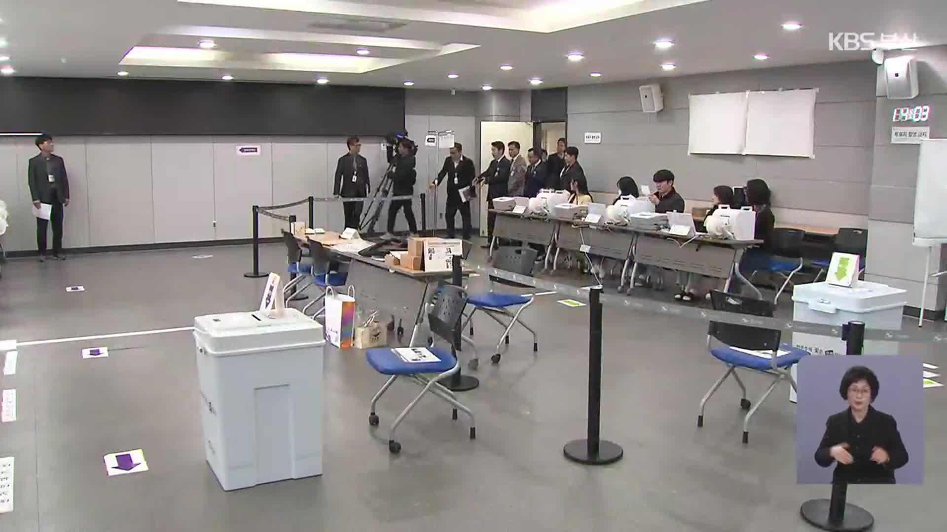 [총선] 부산 205곳서 22대 국회의원 선거 사전 투표