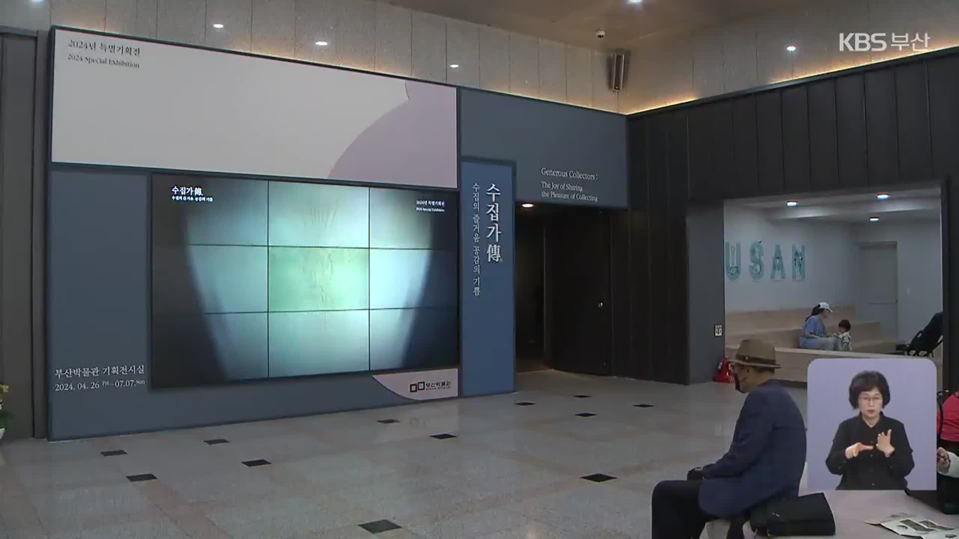 부산박물관, 국보급 미술품 전시 특별전 개최