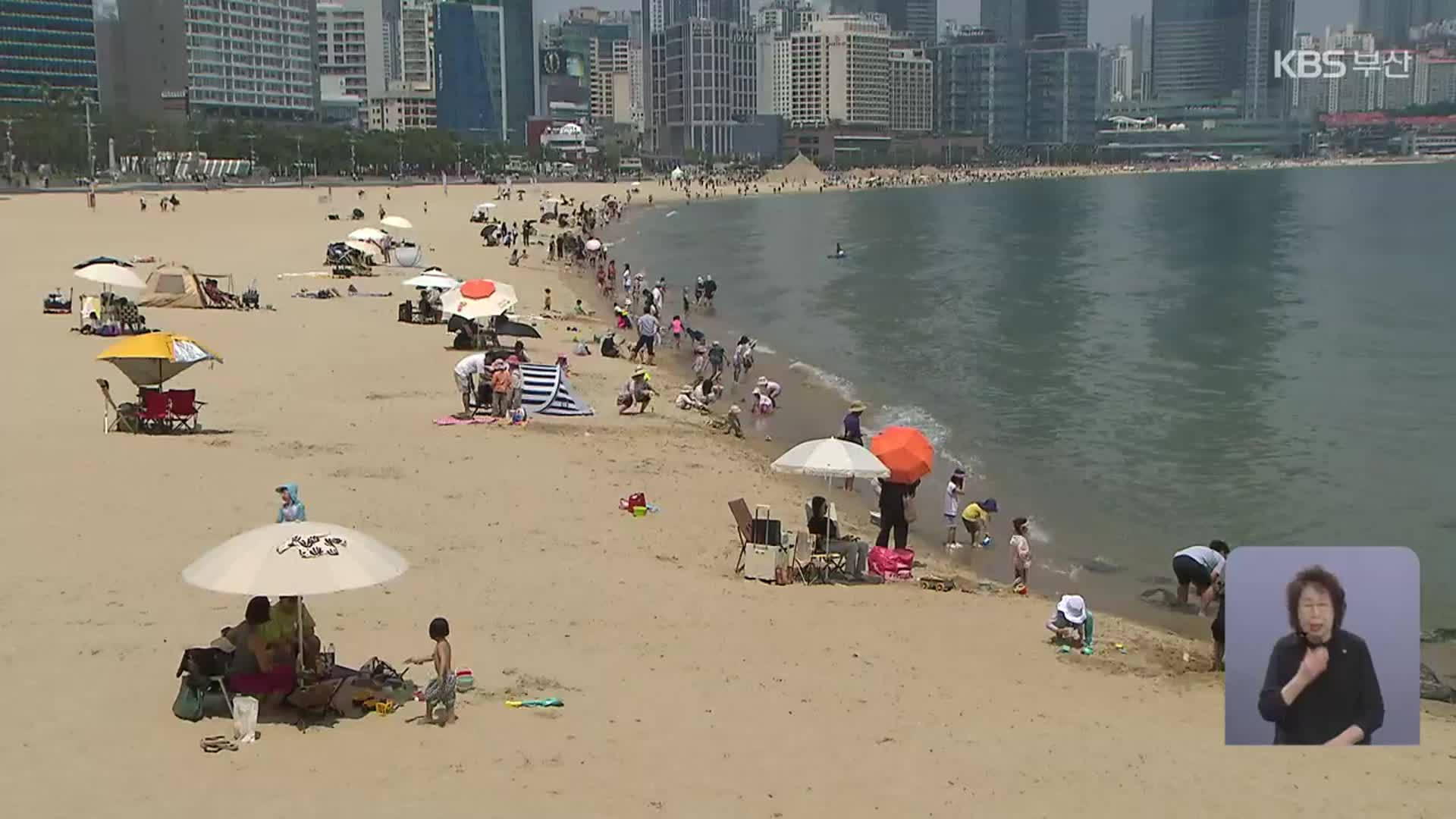벌써 ‘여름 맞이’ 시작…해운대·송정 해수욕장 부분개장