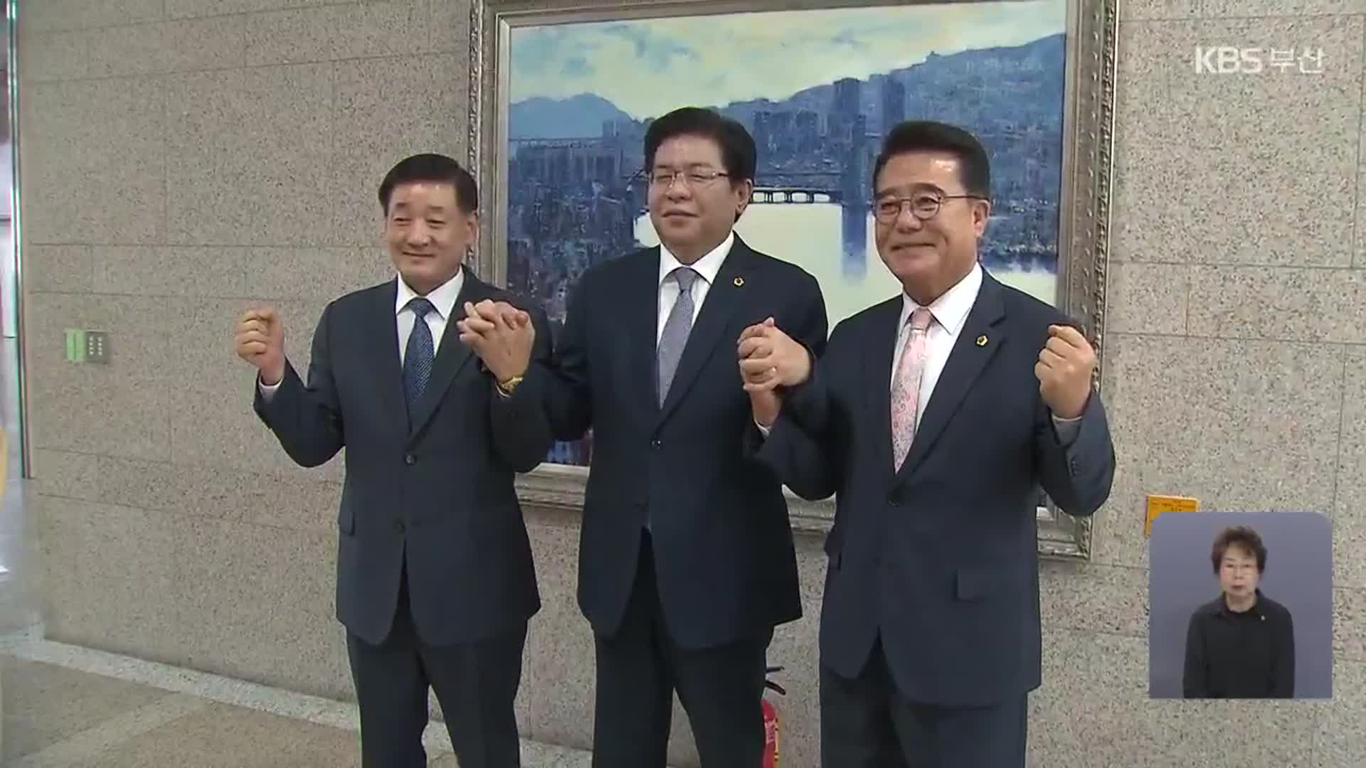 부산시의회 후반기 의장단 후보 선출…과제는?